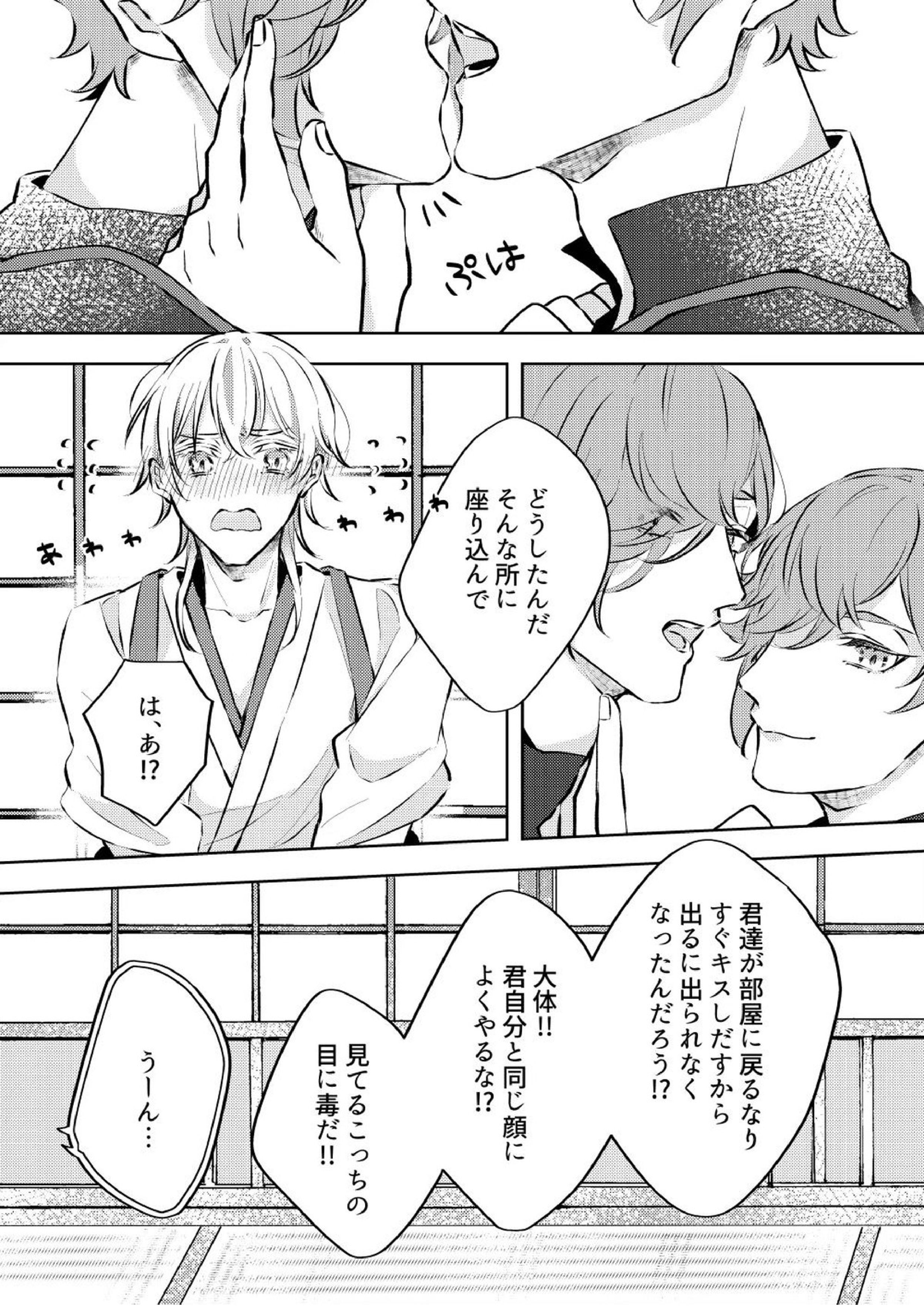 勘弁してくれ 11ページ