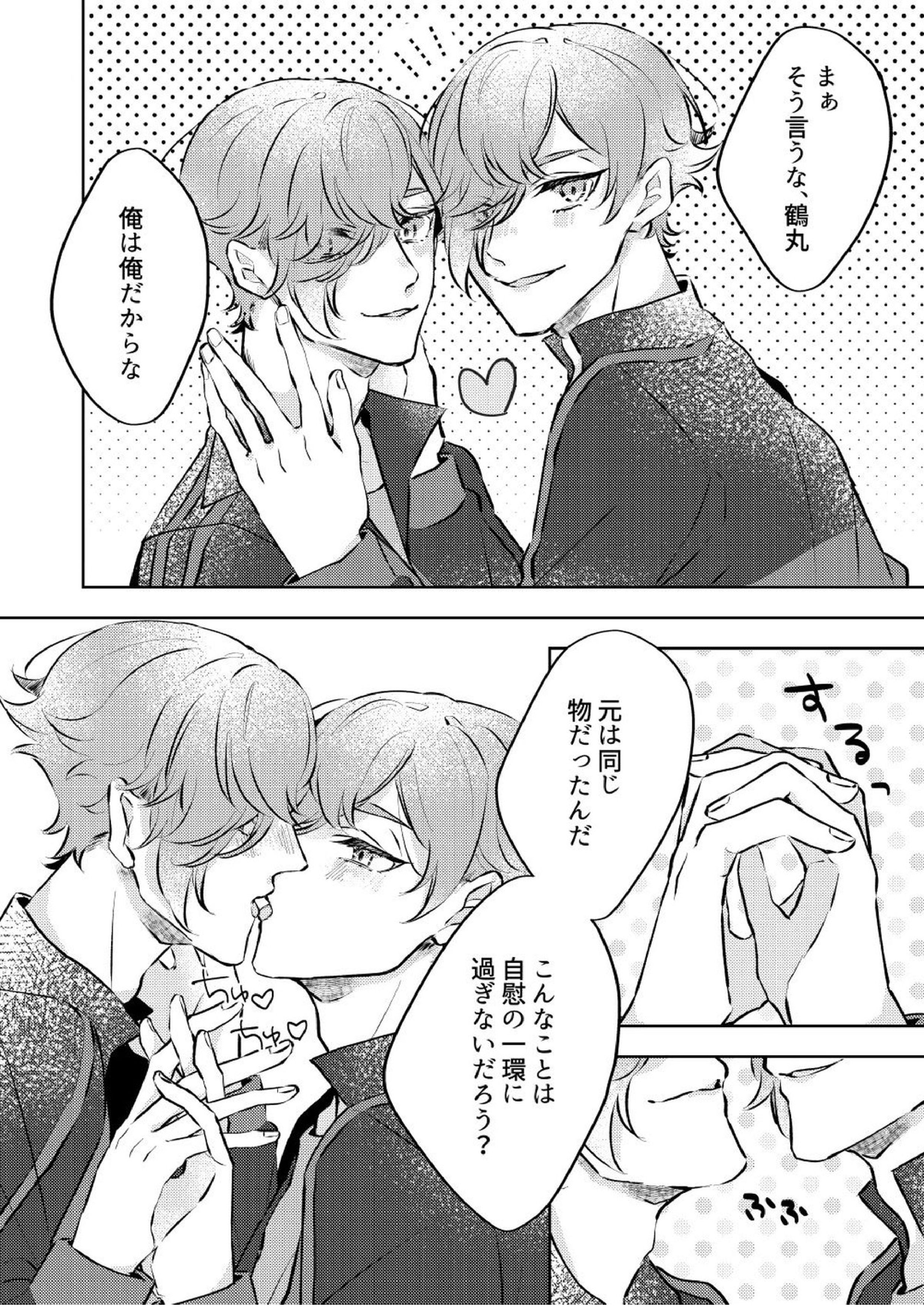 勘弁してくれ 12ページ