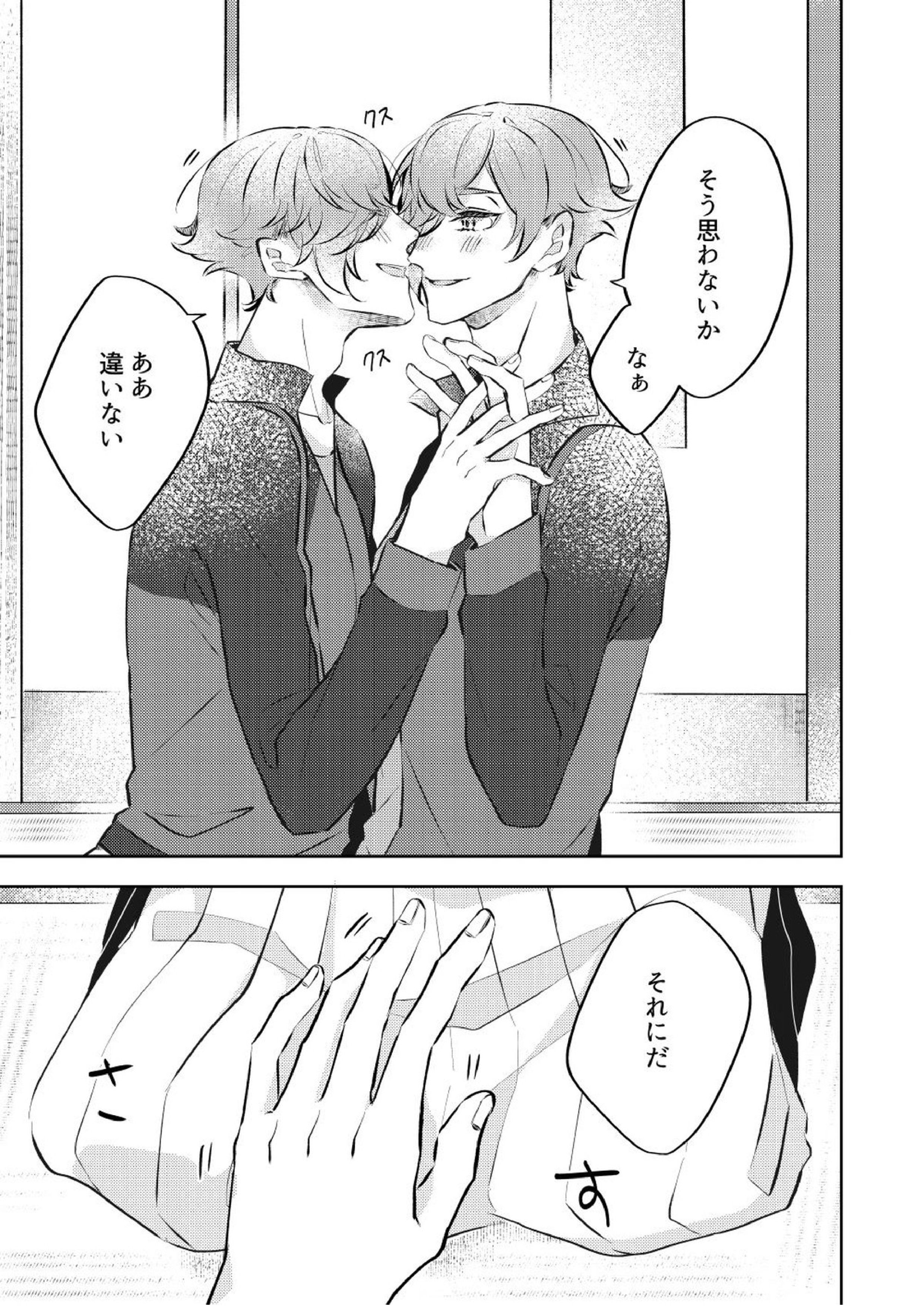 勘弁してくれ 13ページ