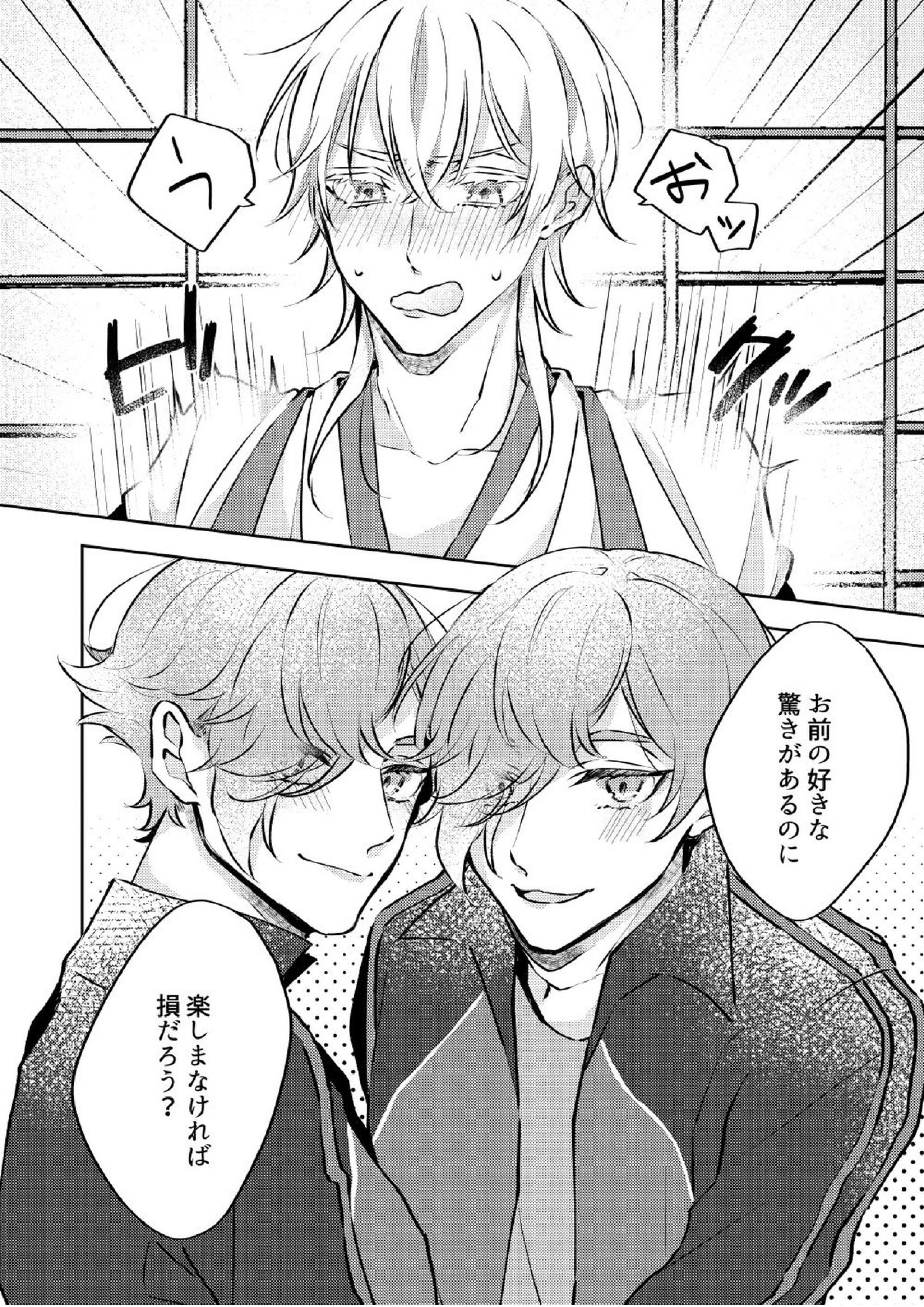 勘弁してくれ 14ページ