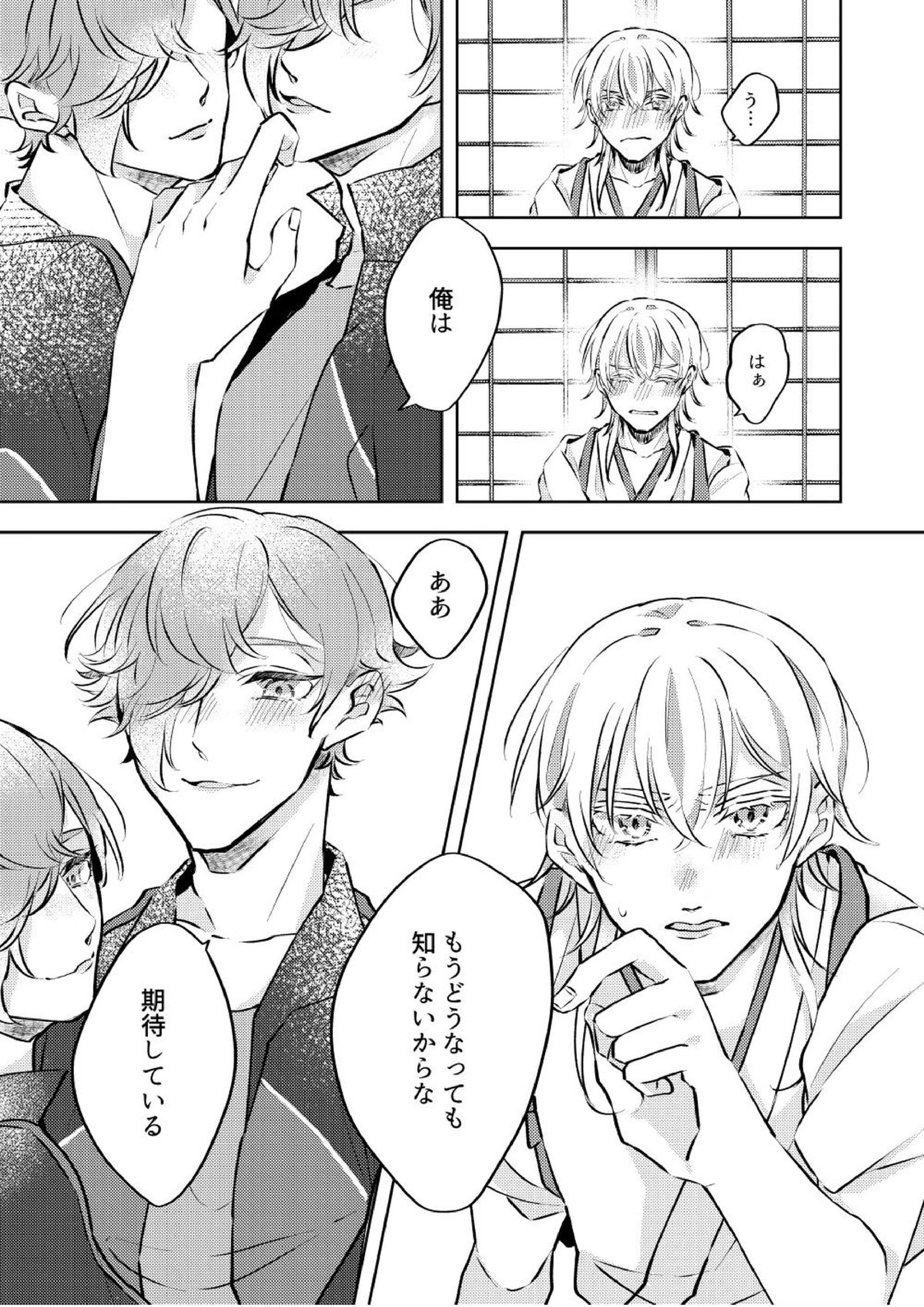 勘弁してくれ 15ページ