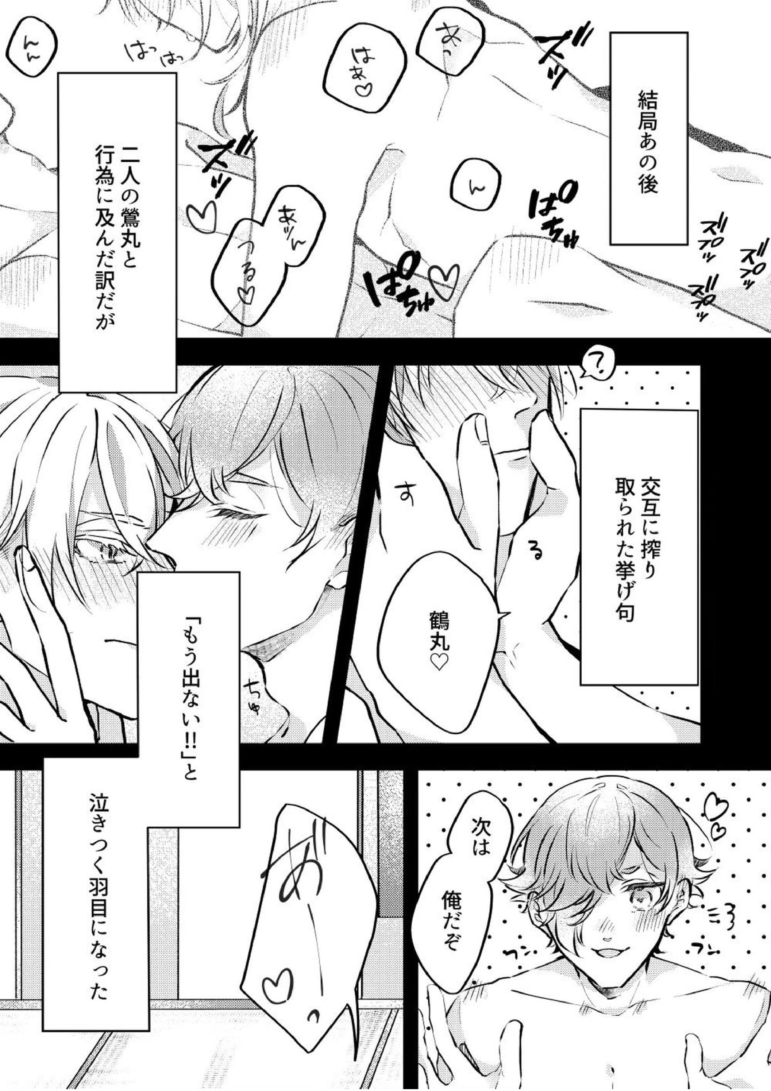 勘弁してくれ 17ページ