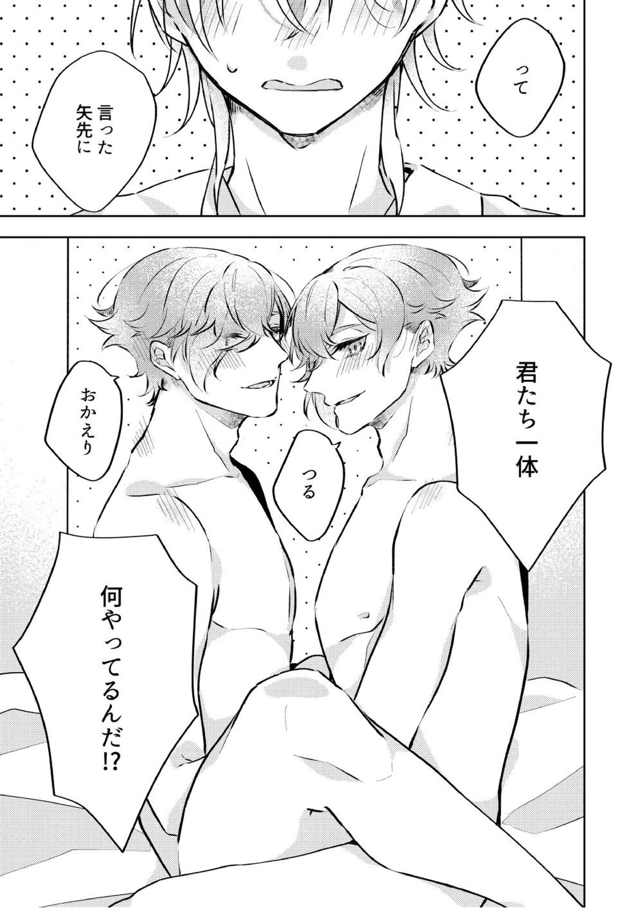勘弁してくれ 21ページ