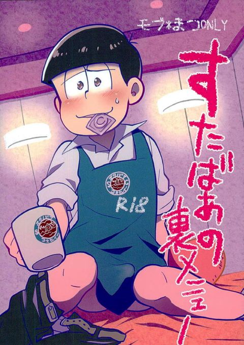 すたばぁの裏メニュー