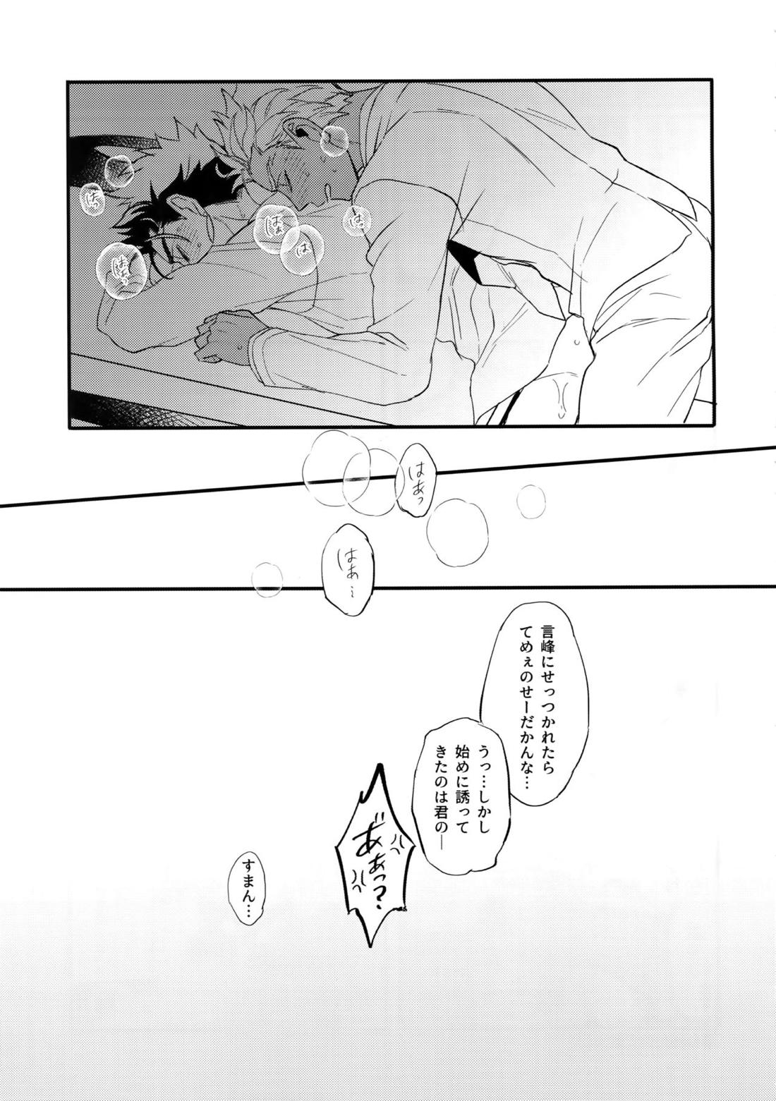 24時間戦えますか? 50ページ