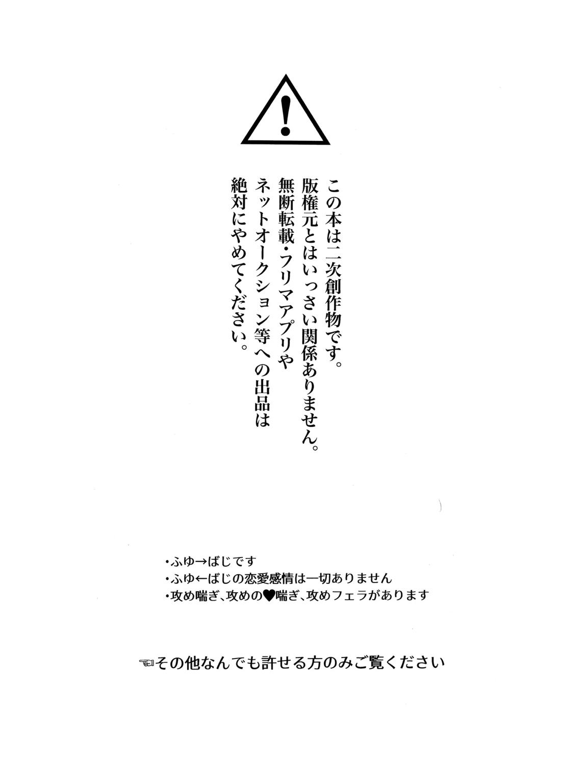 「好きです！！」 3ページ