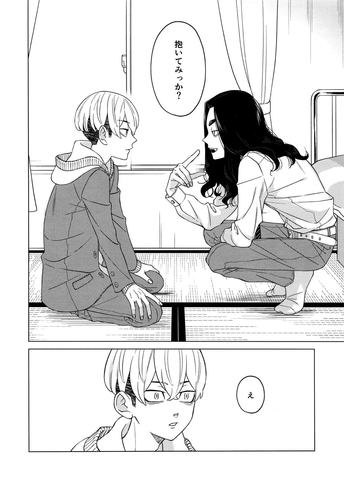 「好きです！！」 5ページ