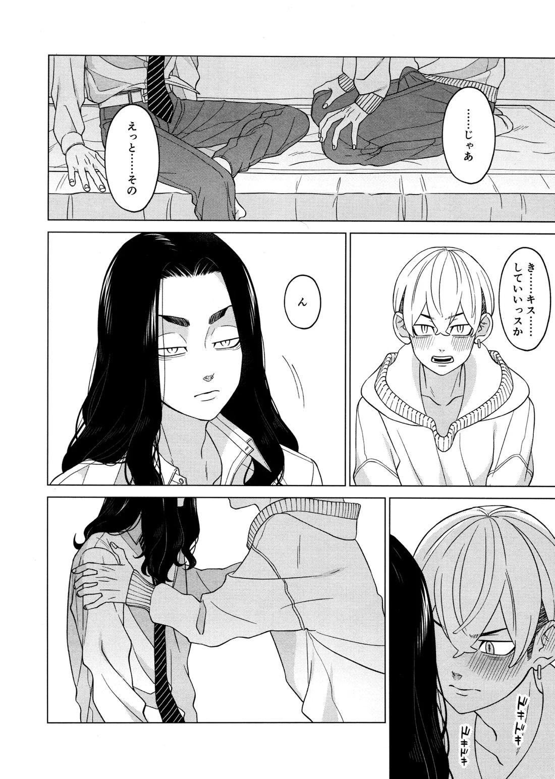 「好きです！！」 11ページ