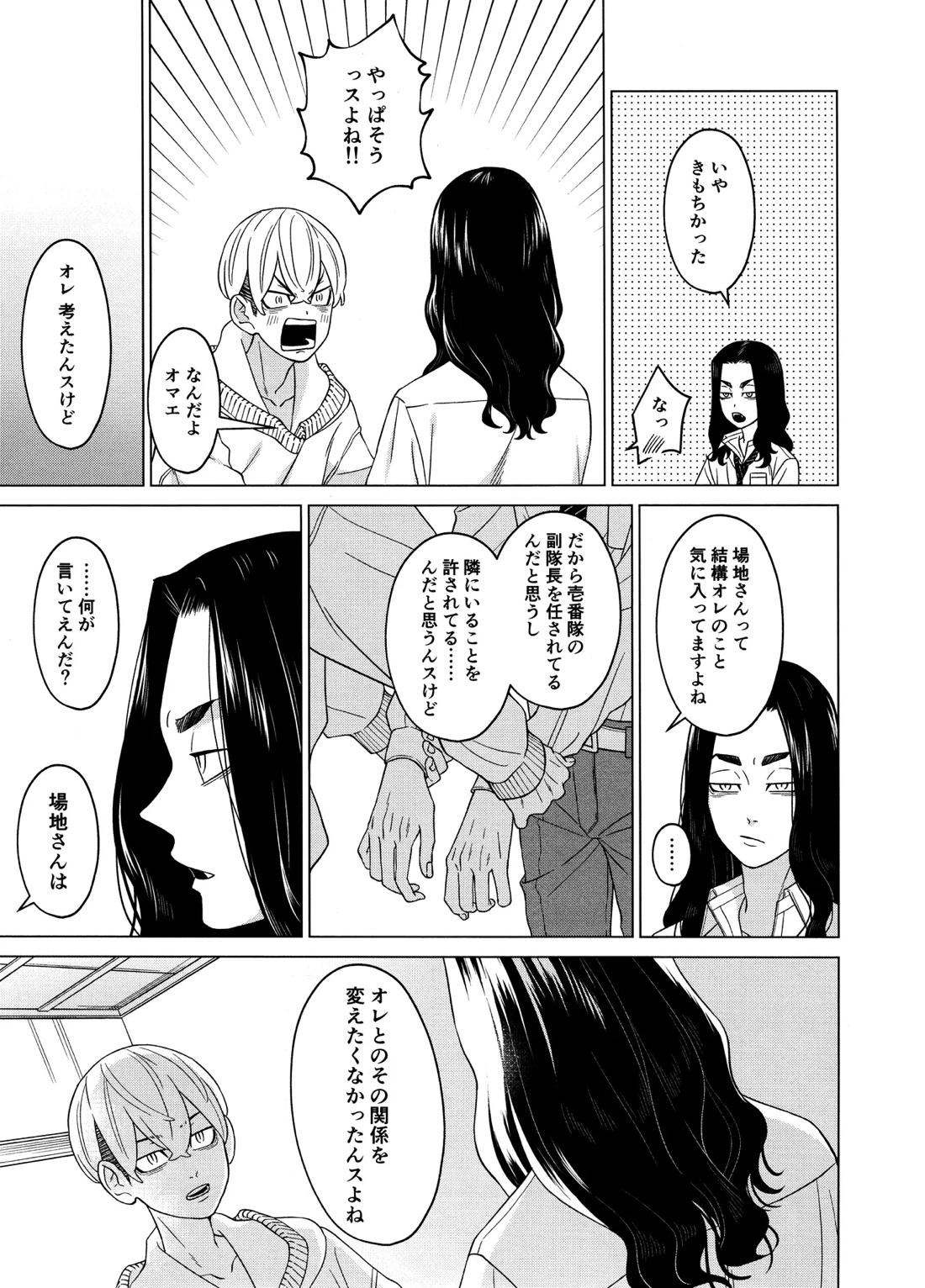 「好きです！！」 42ページ