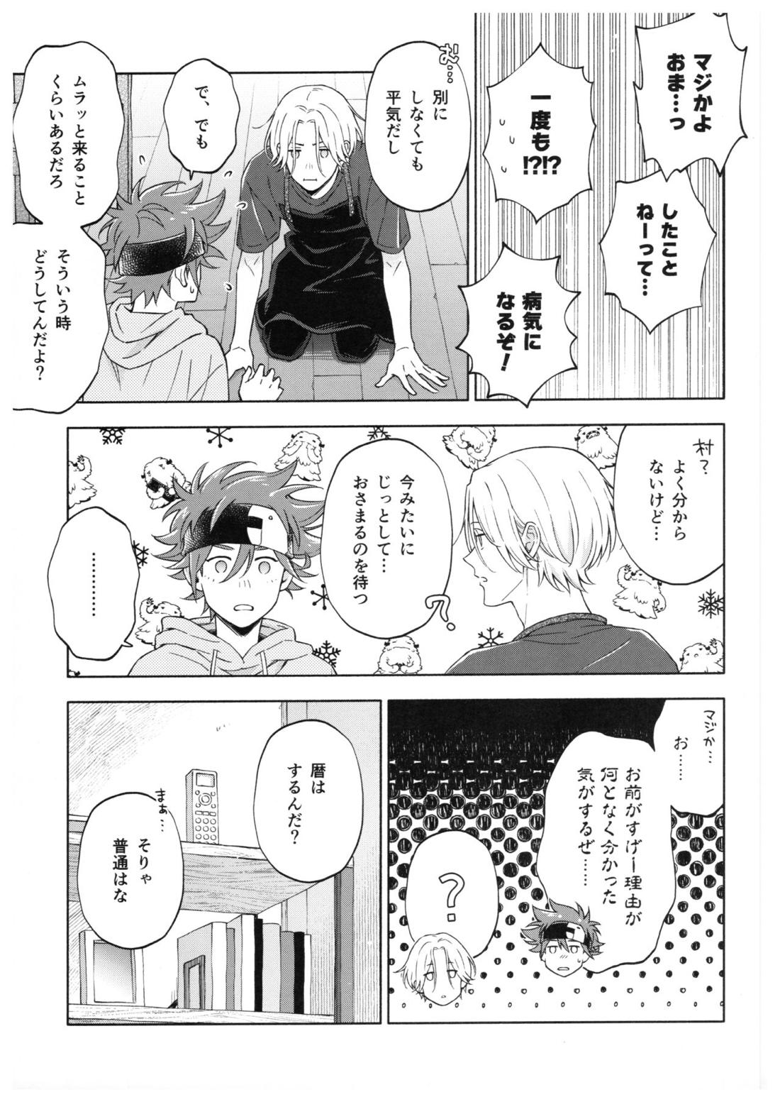 ブルースカッシュレモンハワイ 24ページ