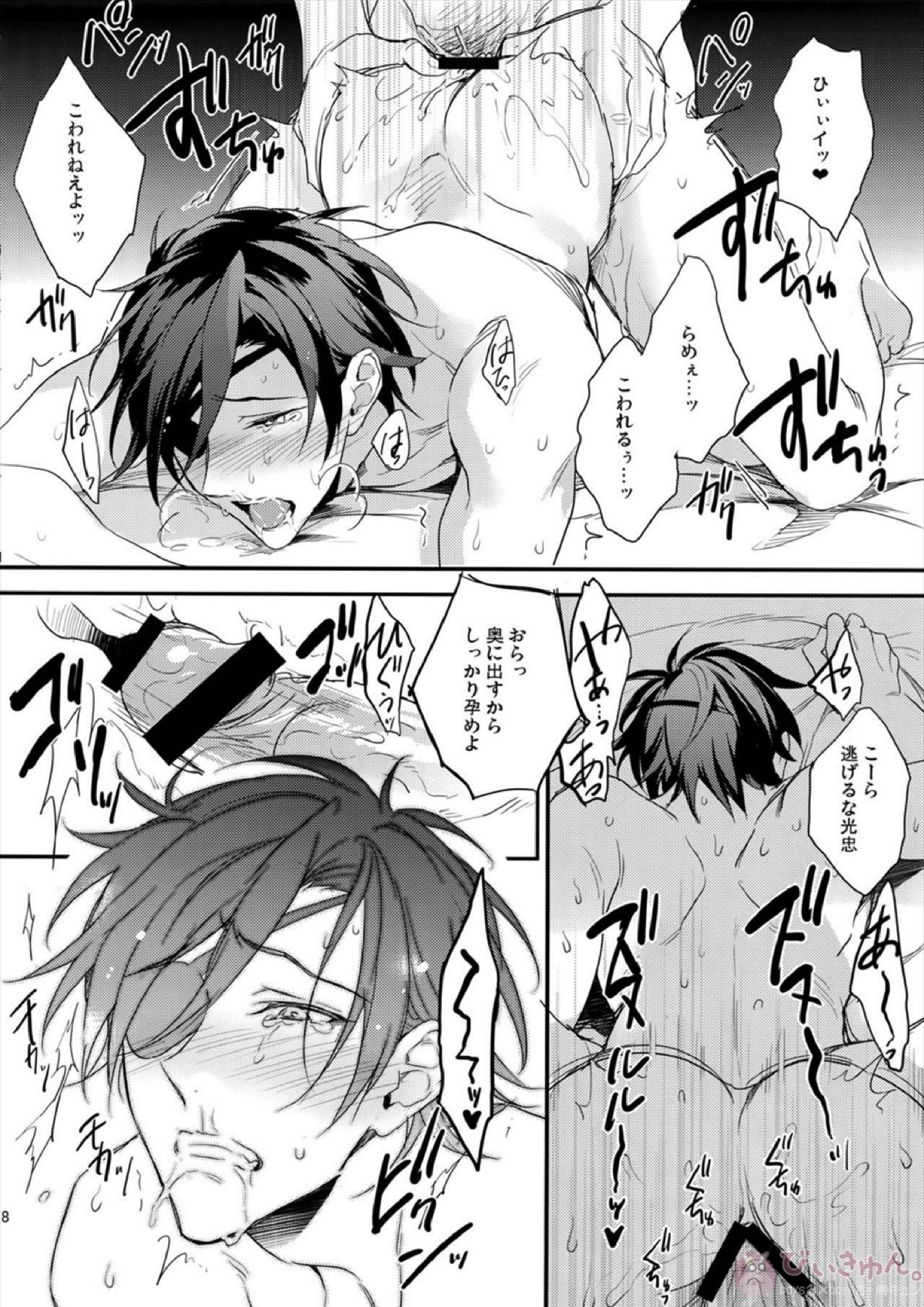 燭中毒 17ページ