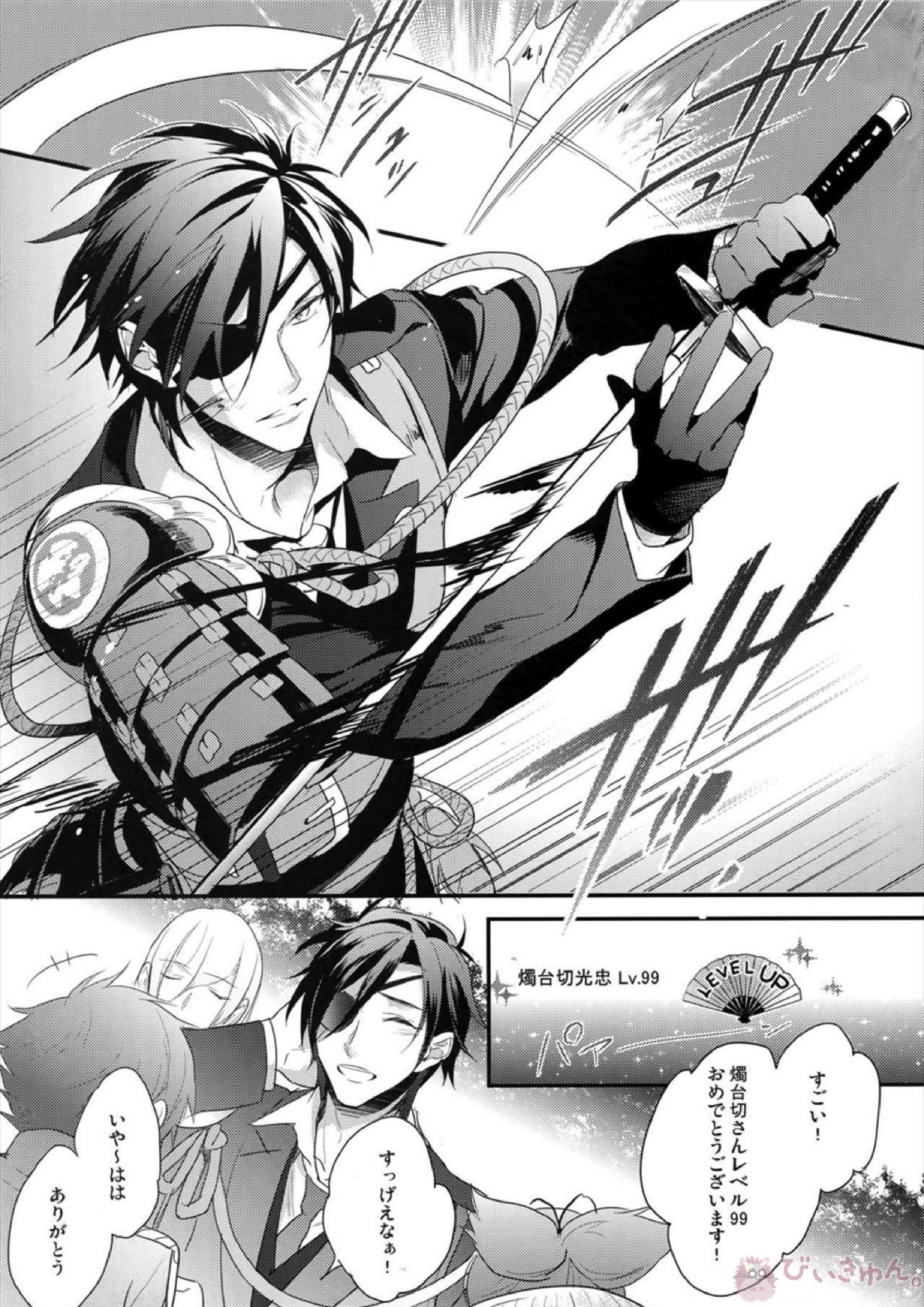燭中毒 20ページ