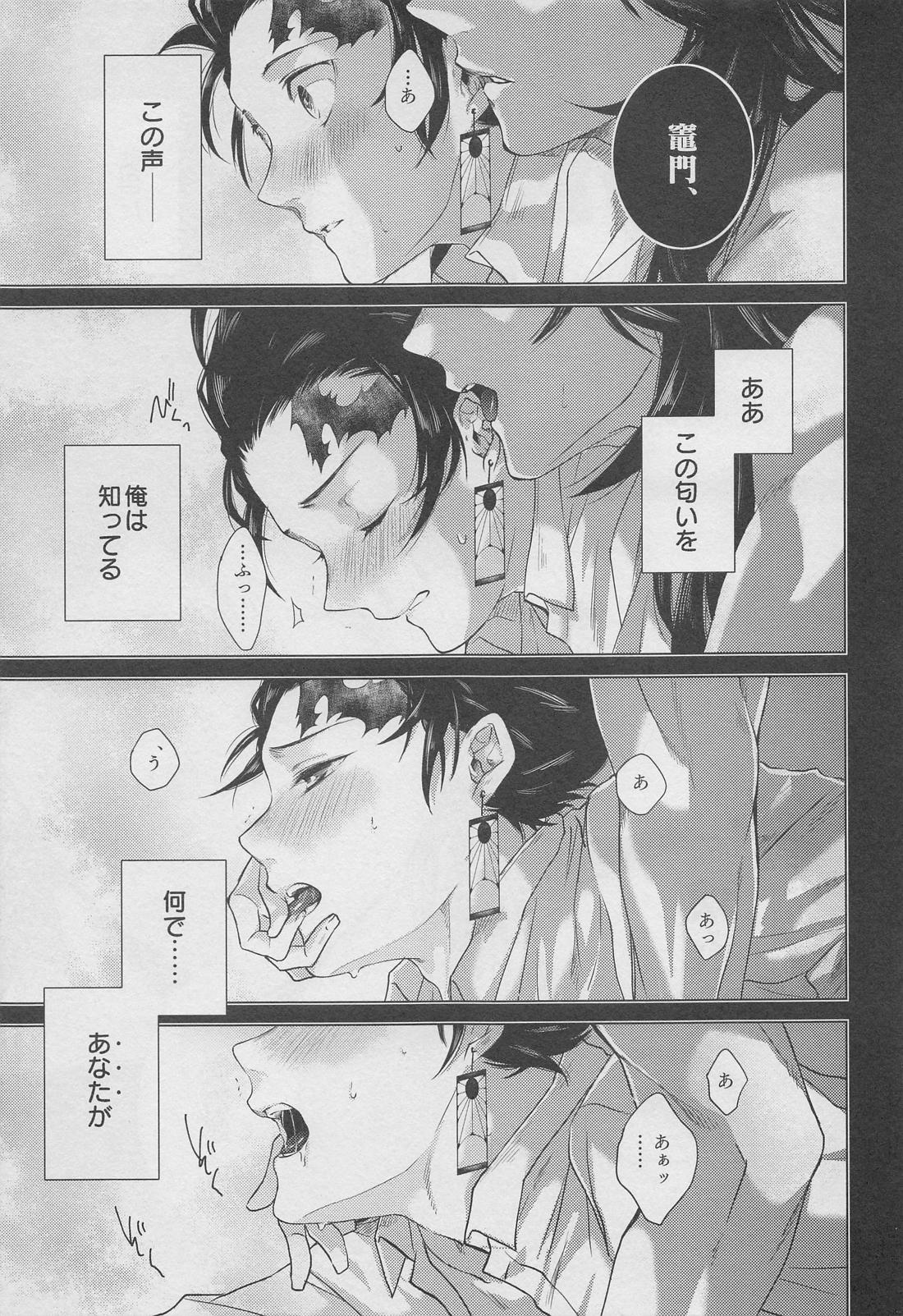 満ちる新月 6ページ