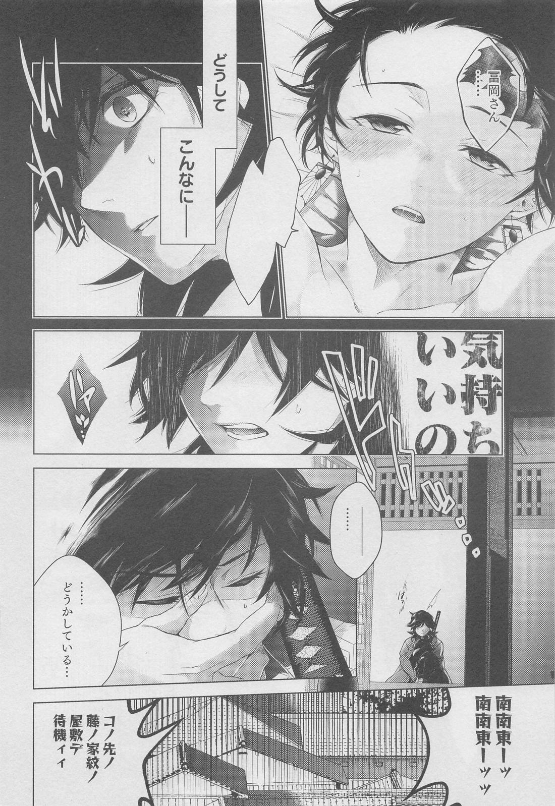 満ちる新月 13ページ