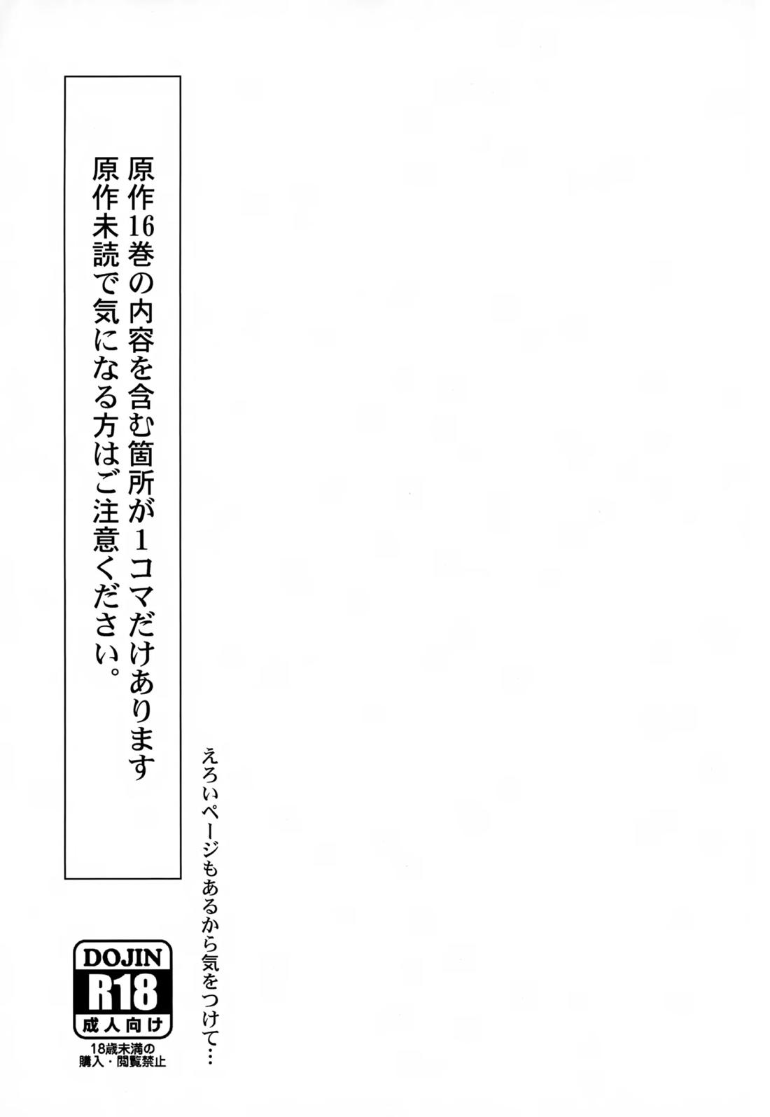 ふたりのせかい 2ページ