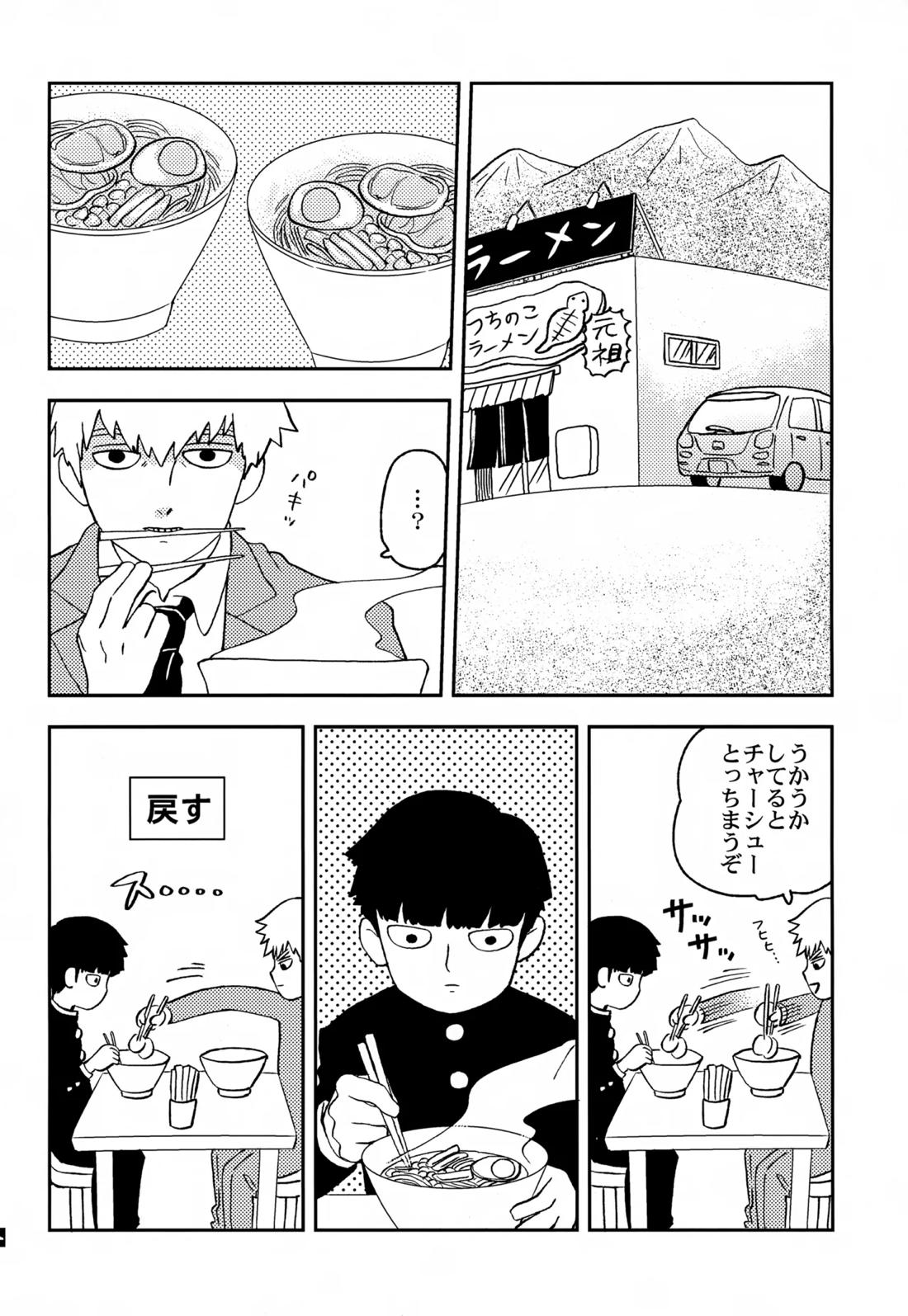 ふたりのせかい 5ページ
