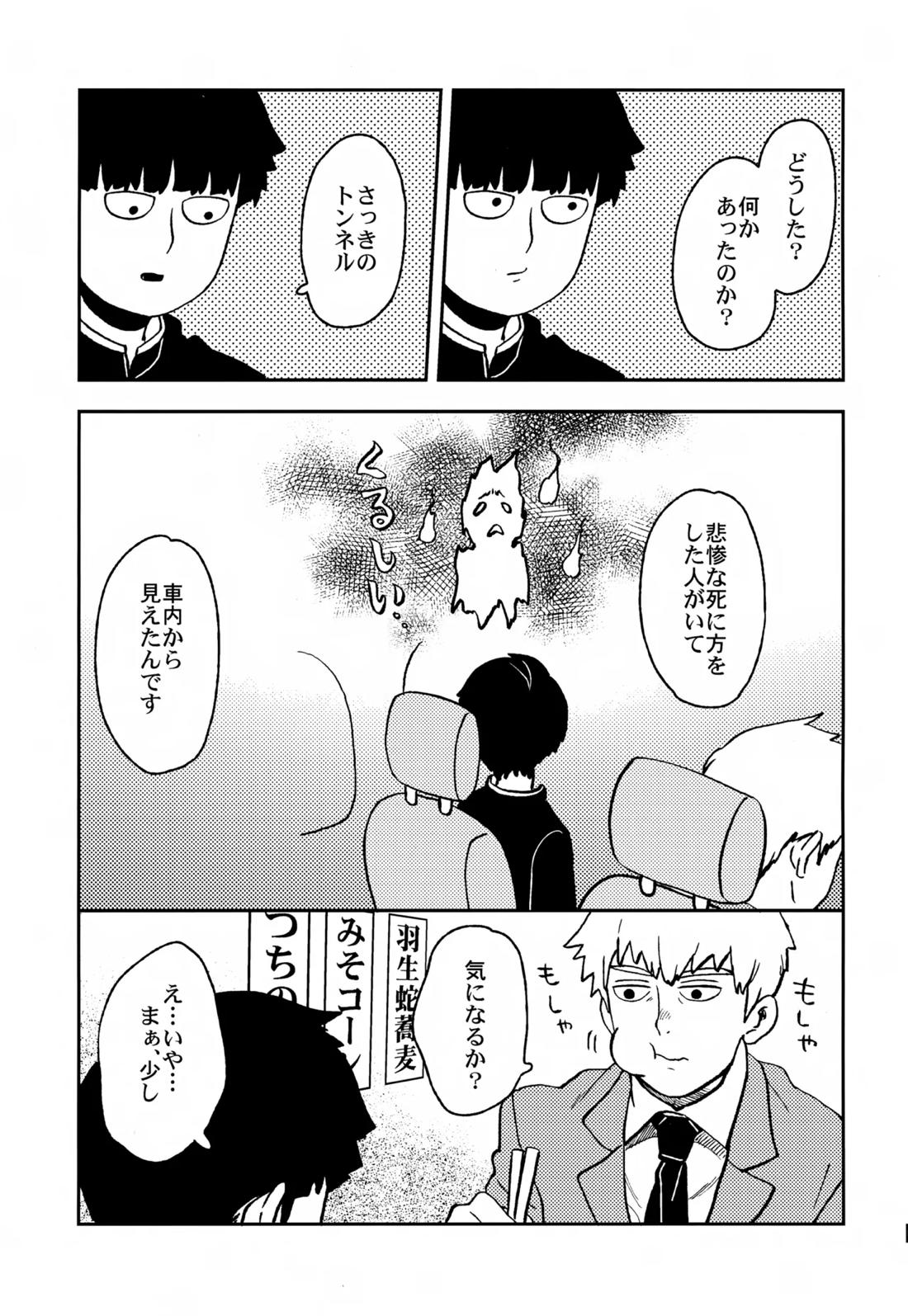 ふたりのせかい 6ページ