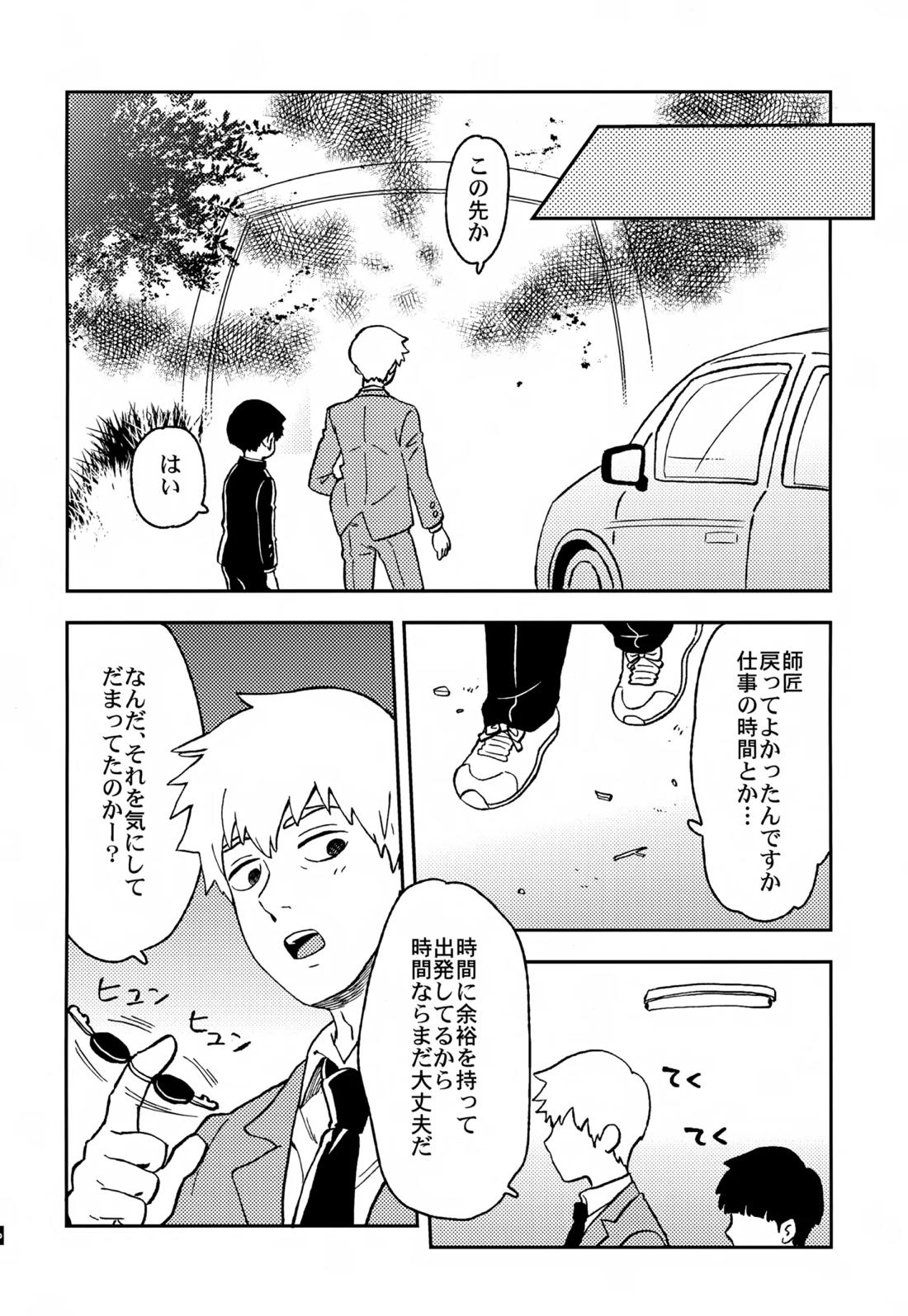 ふたりのせかい 7ページ