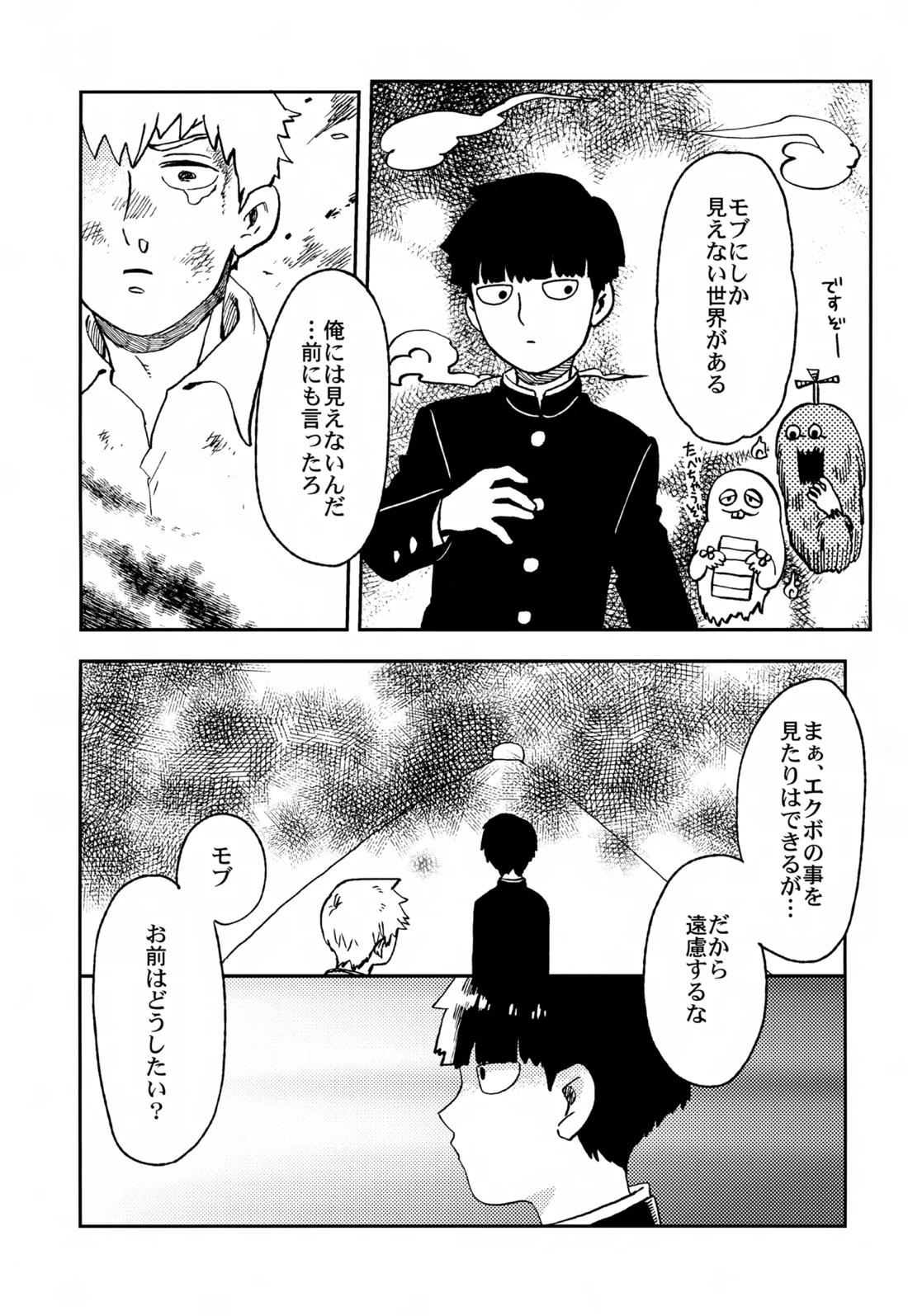 ふたりのせかい 8ページ