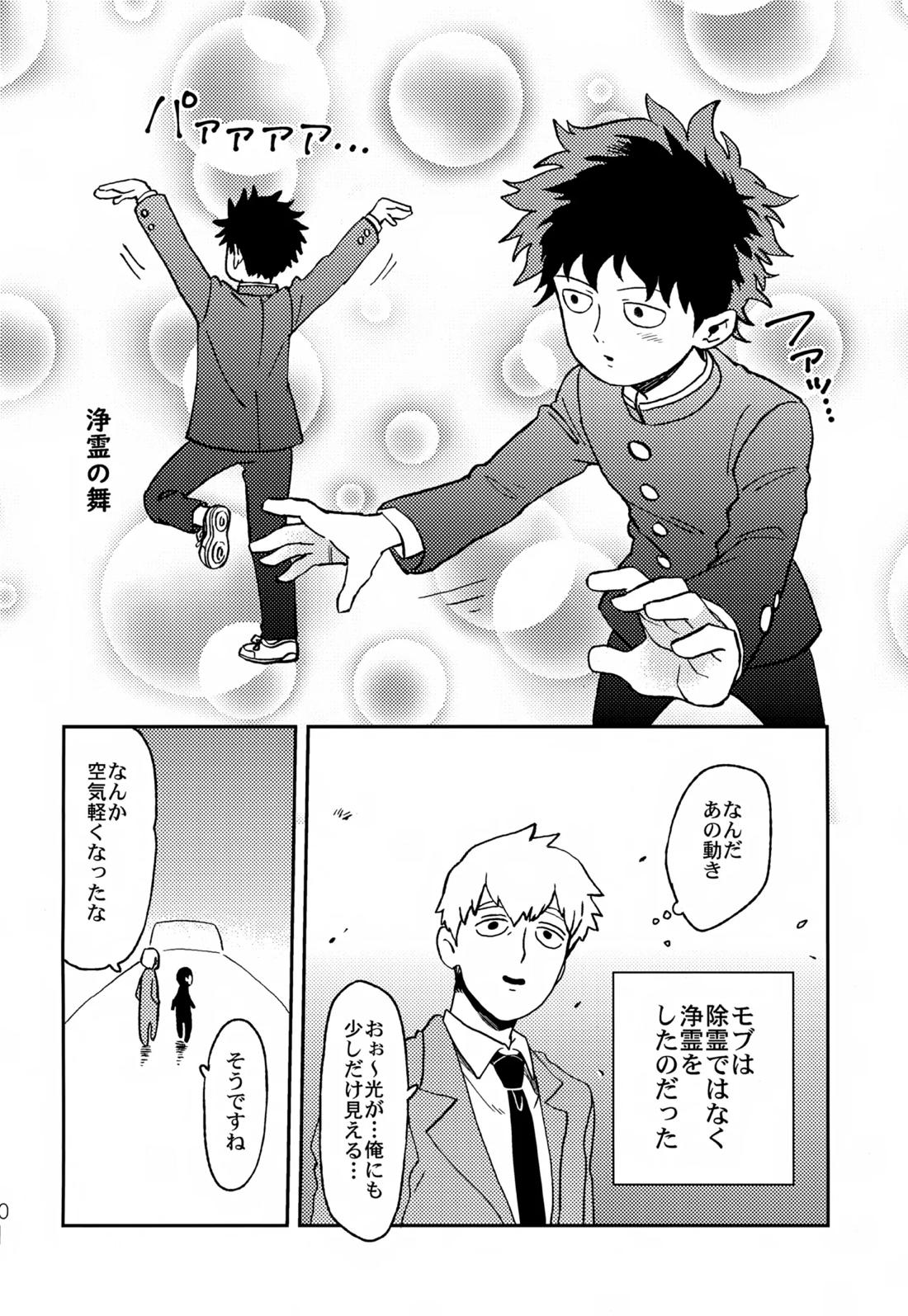 ふたりのせかい 9ページ