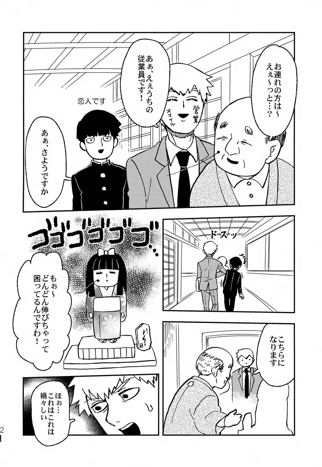 ふたりのせかい 11ページ