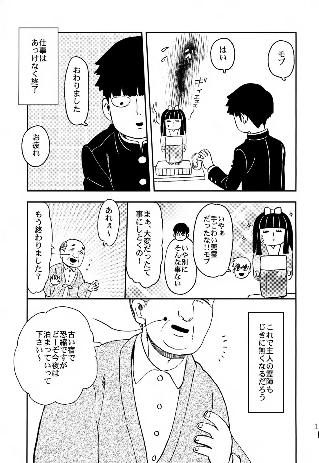 ふたりのせかい 12ページ