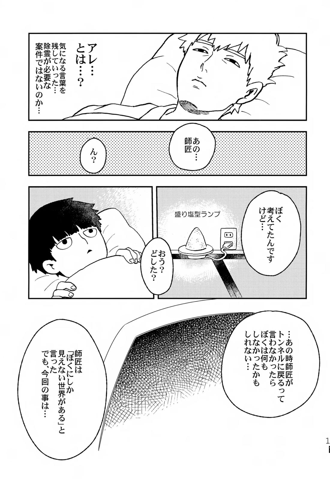 ふたりのせかい 14ページ