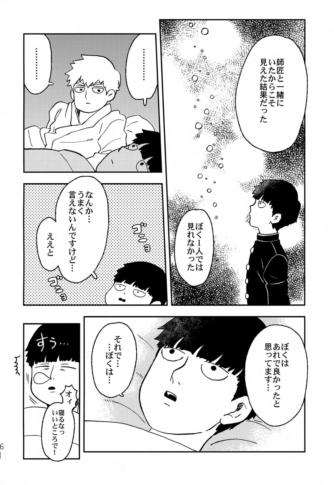ふたりのせかい 15ページ