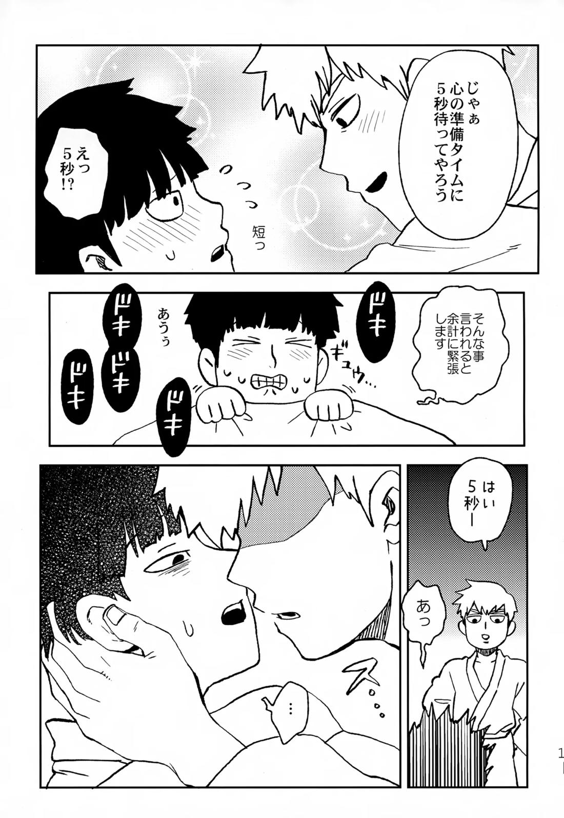 ふたりのせかい 18ページ