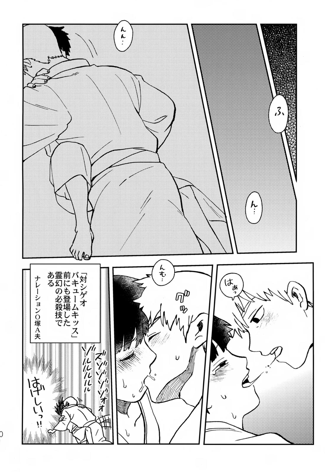 ふたりのせかい 19ページ