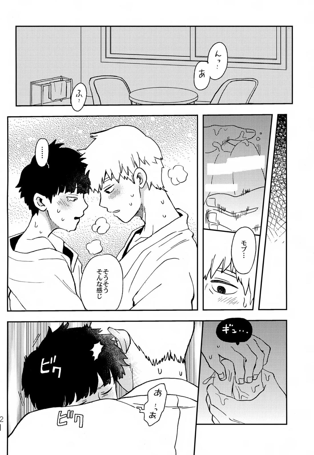 ふたりのせかい 21ページ