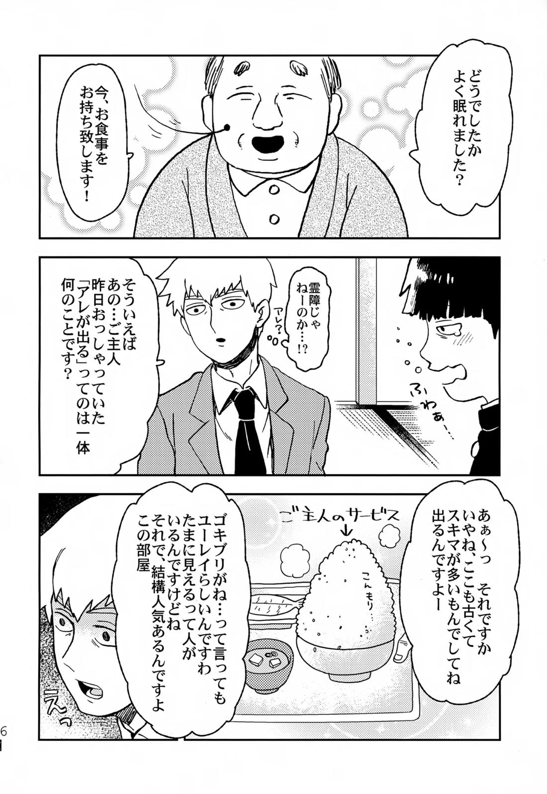 ふたりのせかい 25ページ