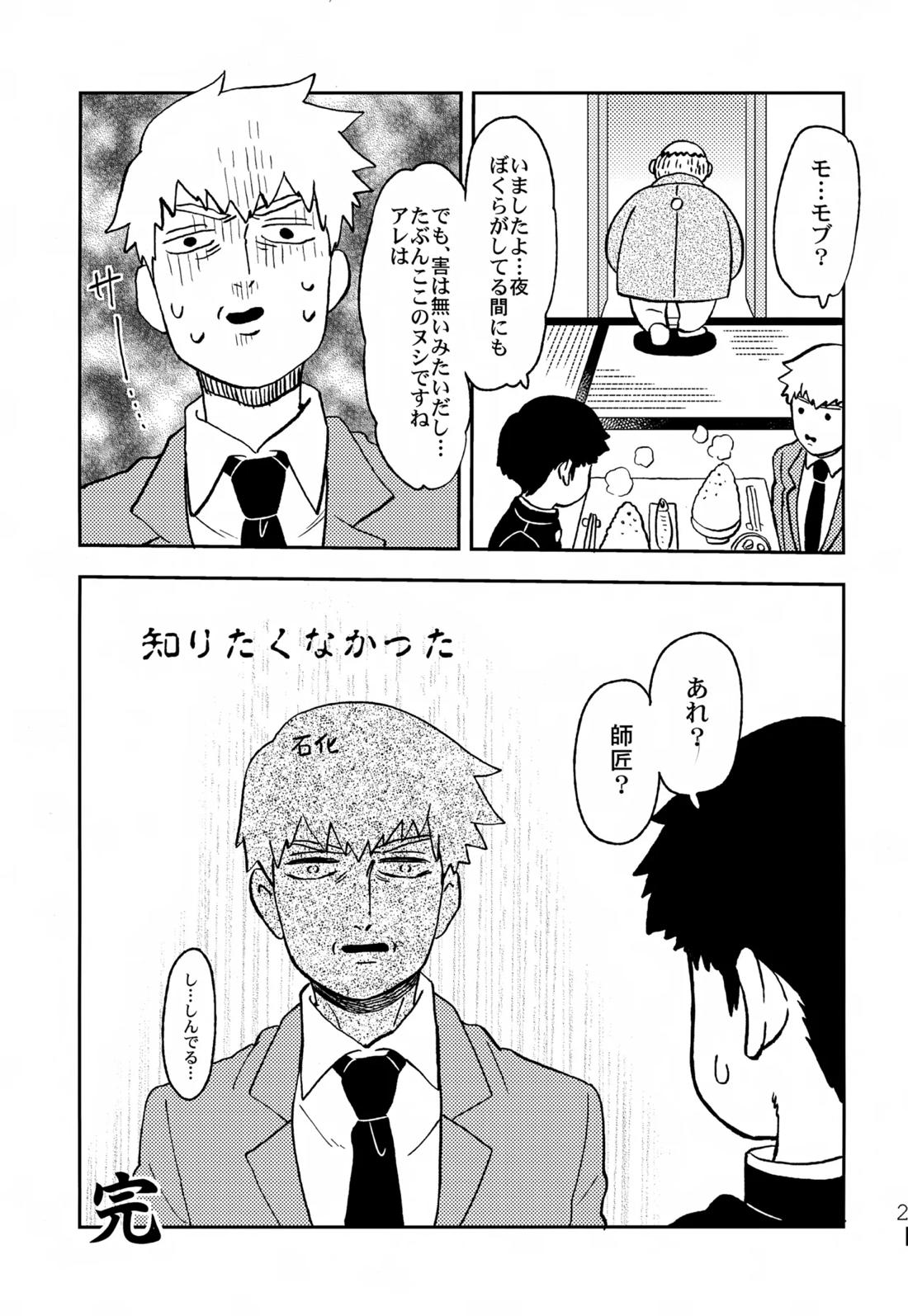 ふたりのせかい 26ページ