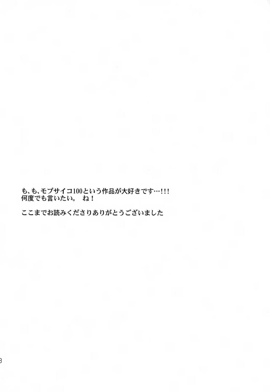ふたりのせかい 27ページ