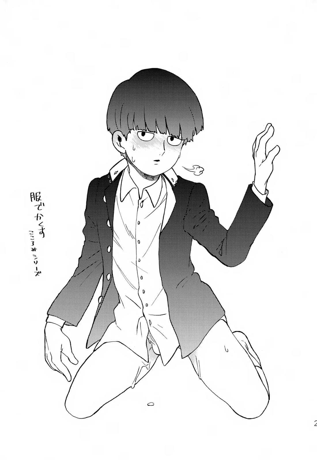 ふたりのせかい 28ページ