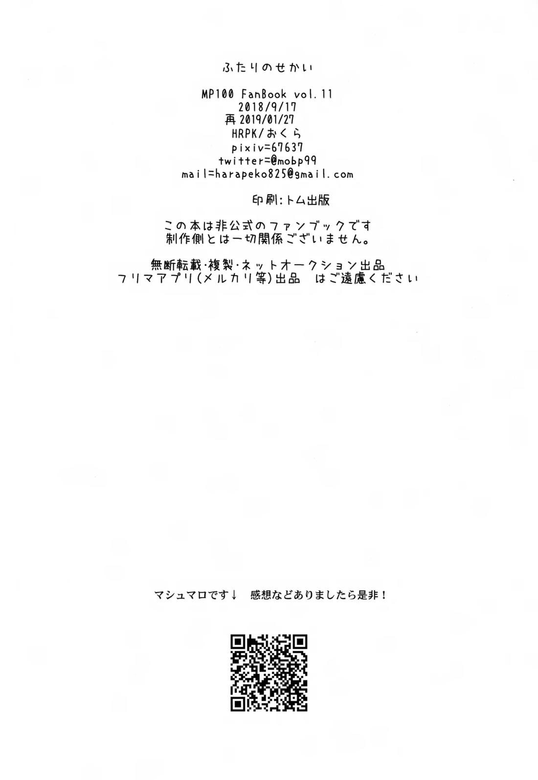 ふたりのせかい 29ページ