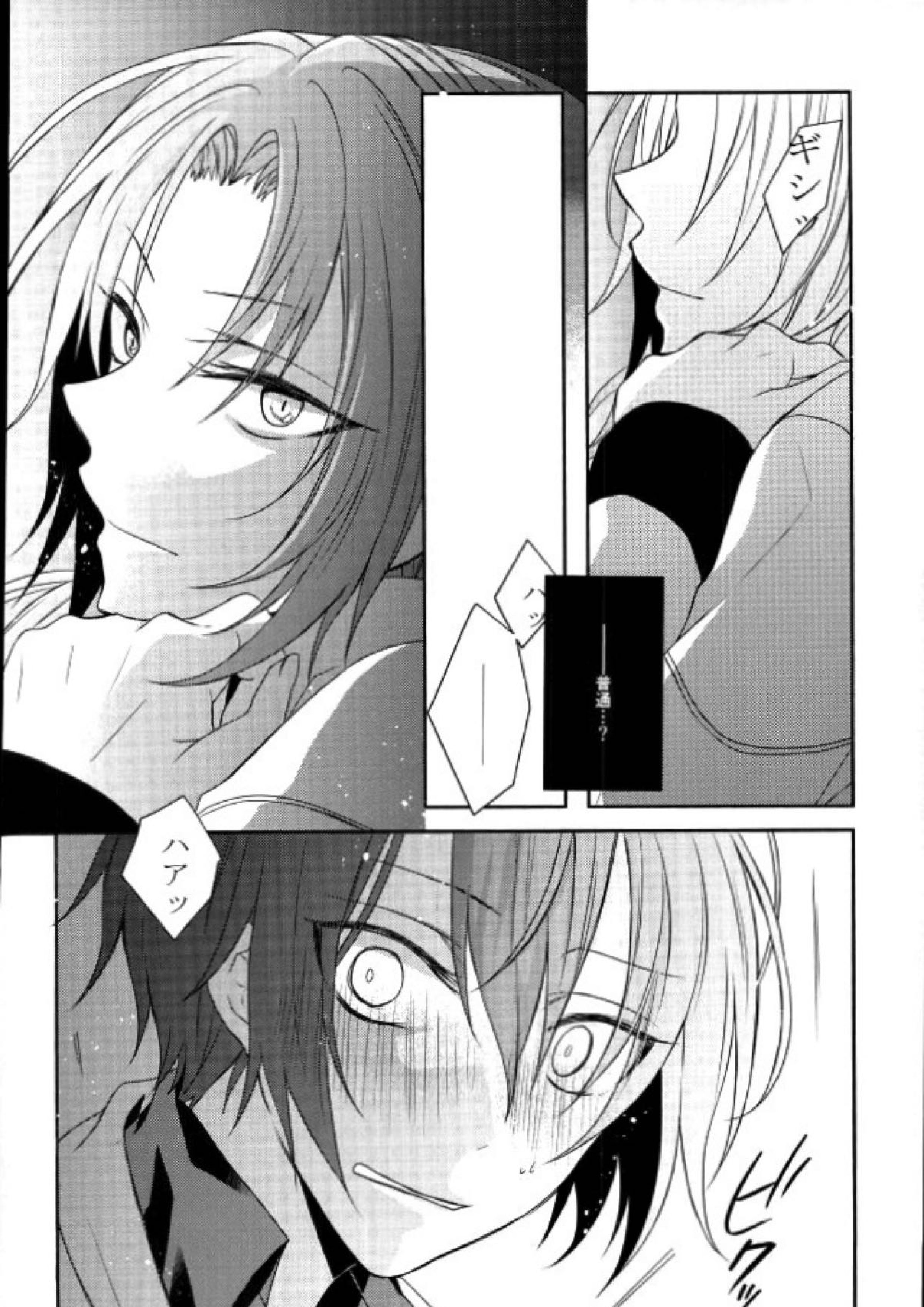 End an Interlude 11ページ