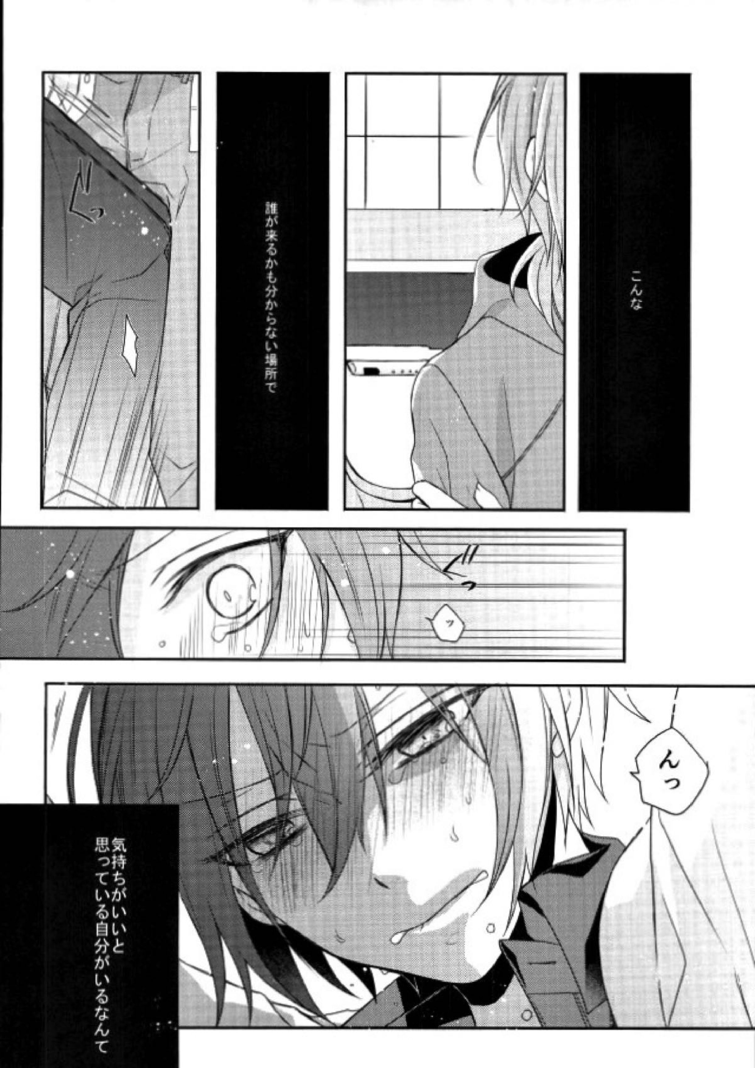 End an Interlude 15ページ