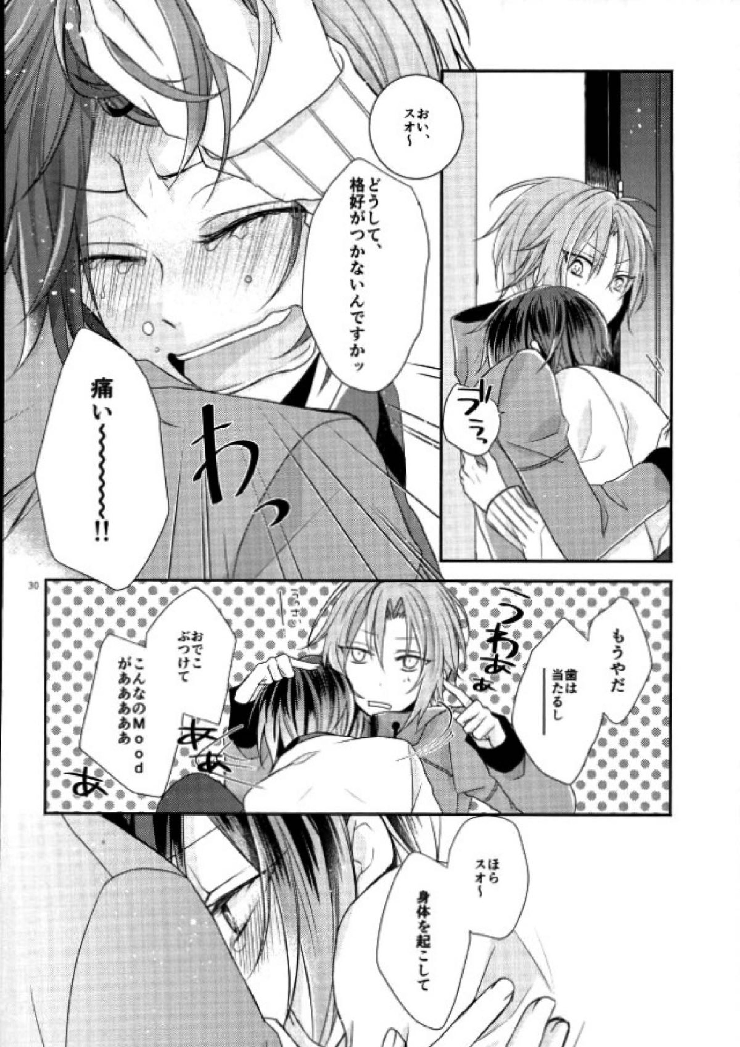 End an Interlude 27ページ