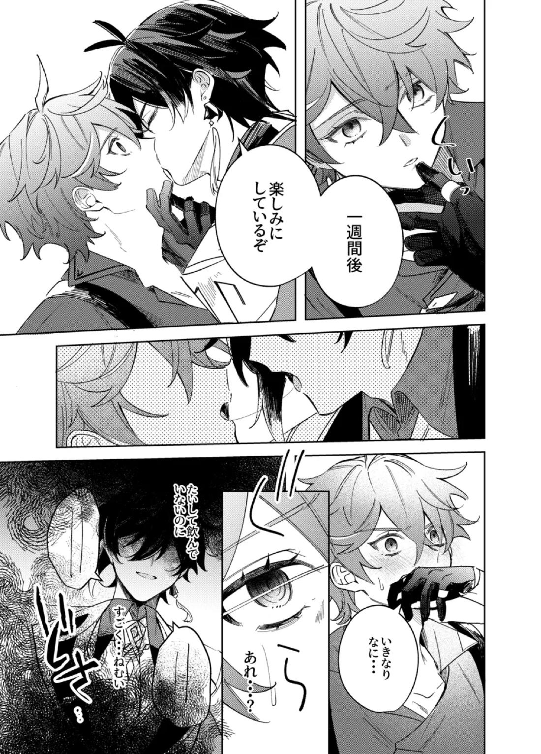 It is what it is 4ページ