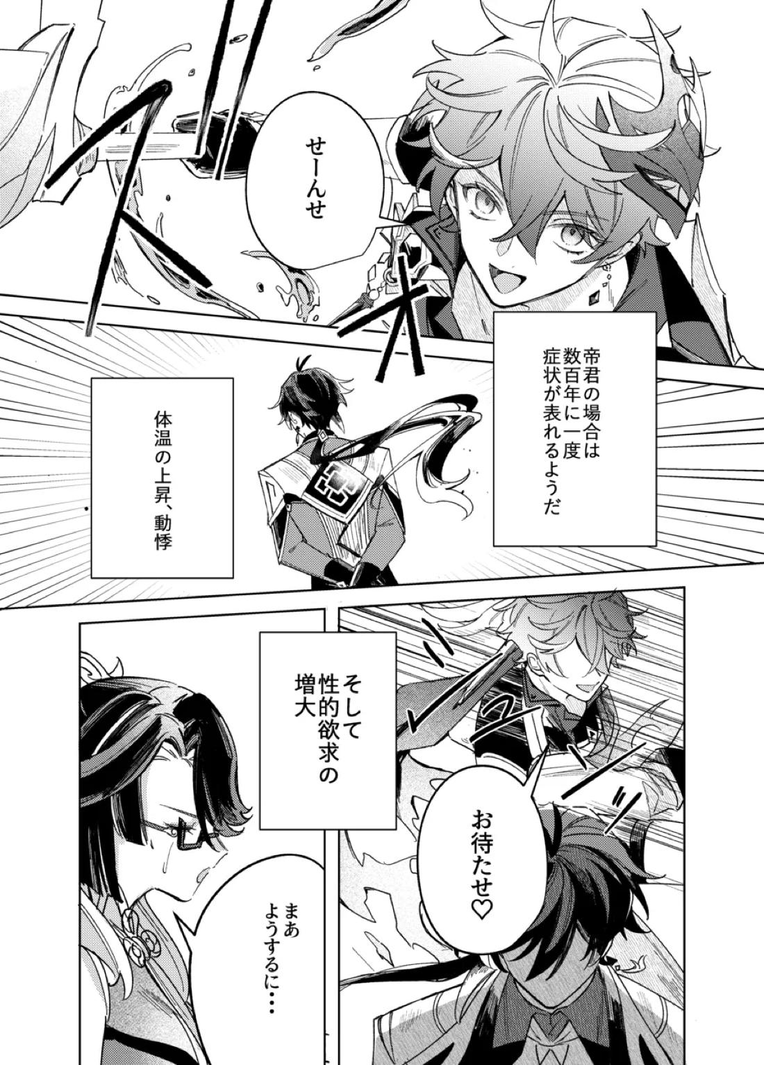 It is what it is 9ページ