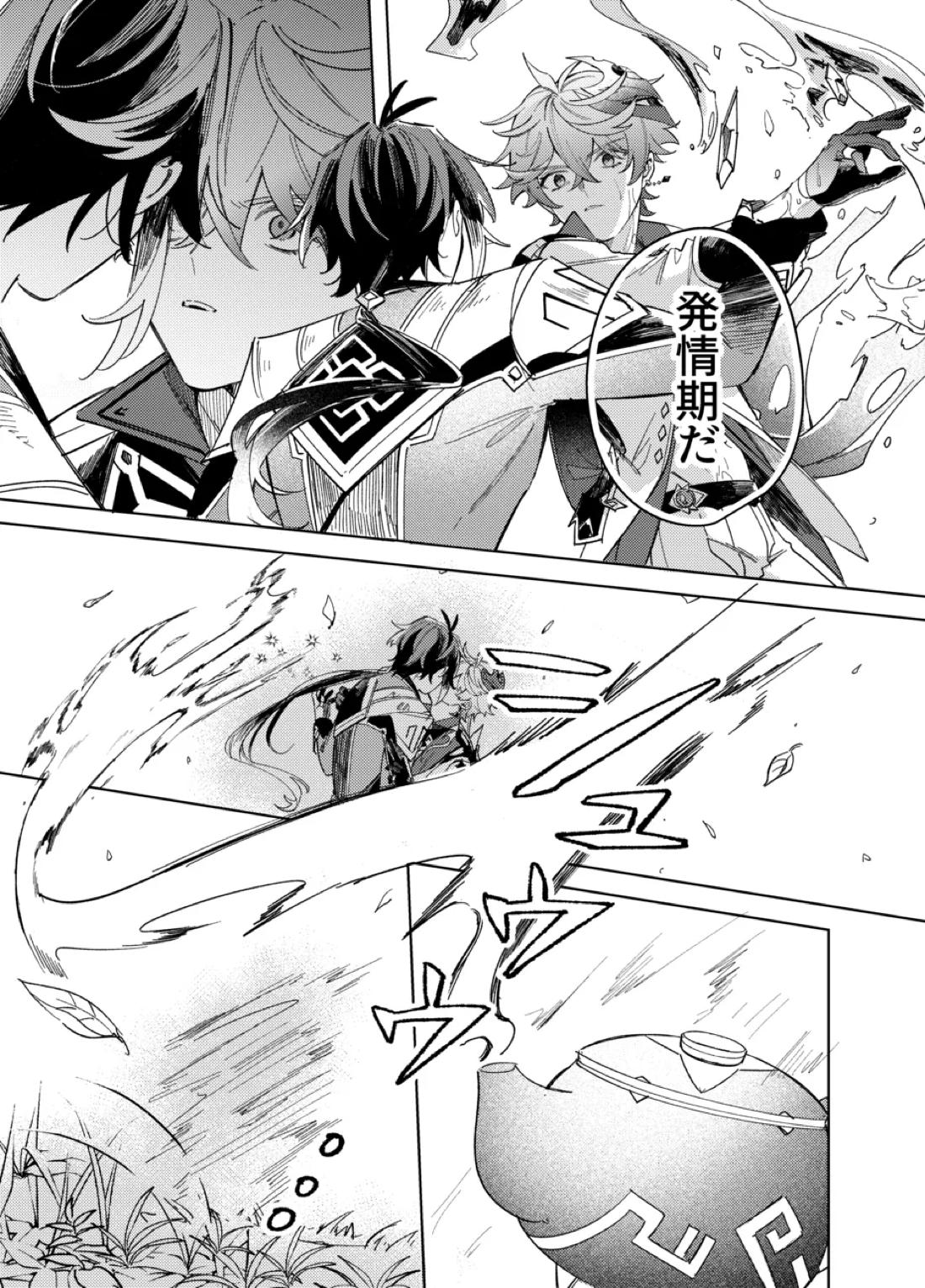 It is what it is 10ページ