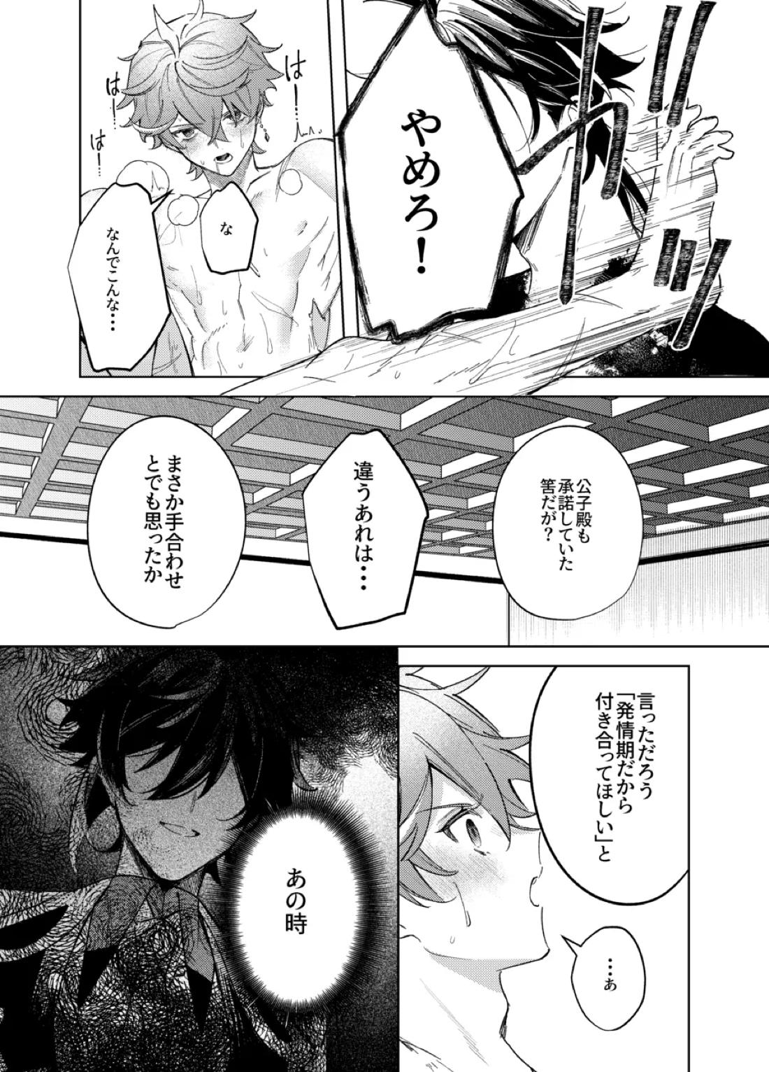 It is what it is 13ページ