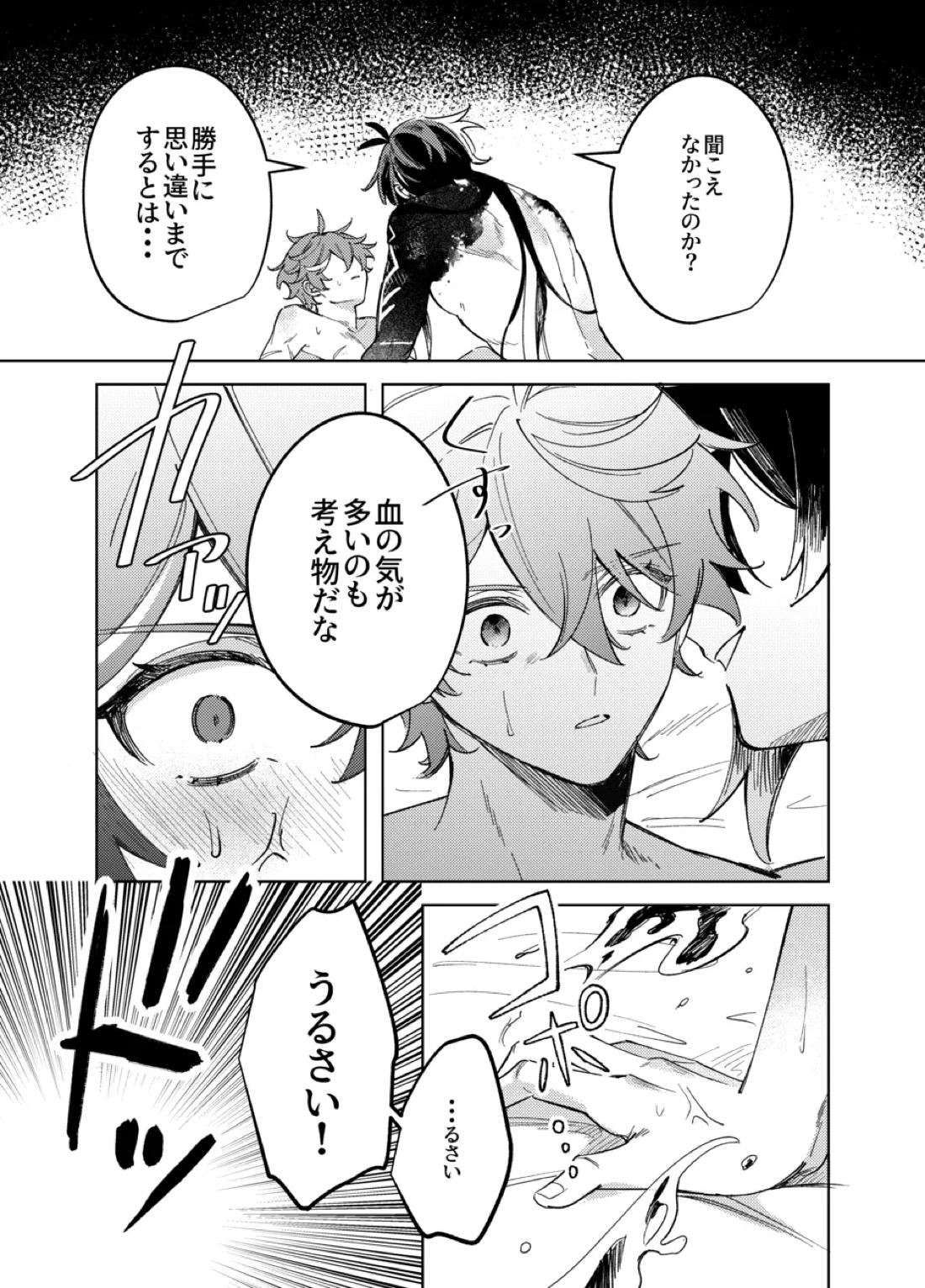 It is what it is 14ページ