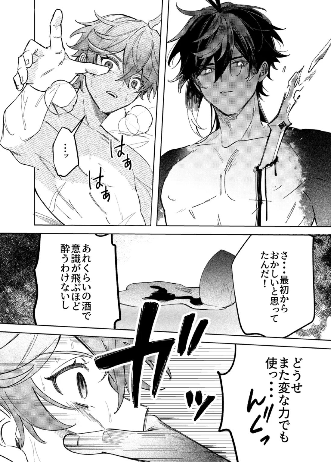 It is what it is 15ページ