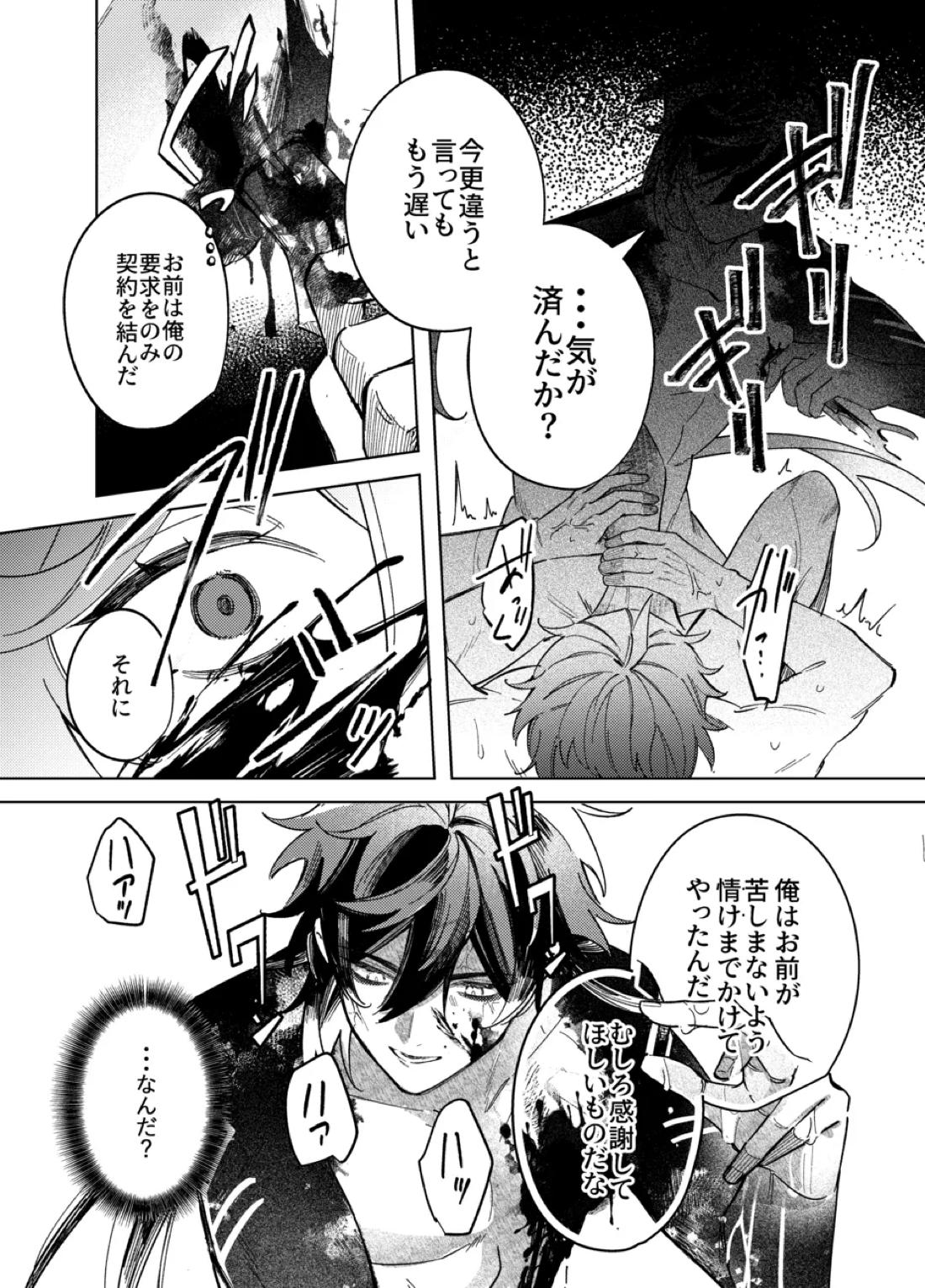 It is what it is 16ページ