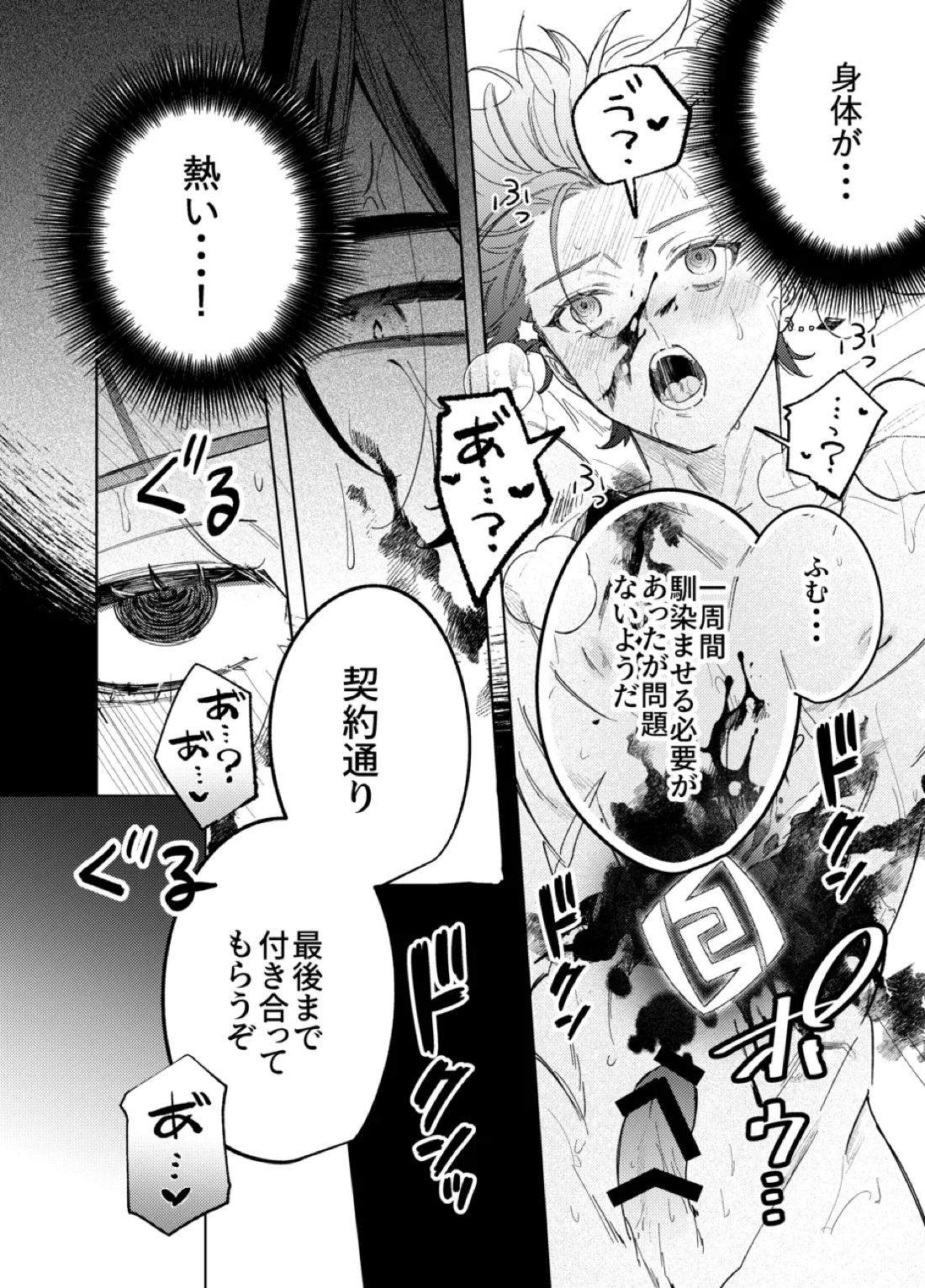 It is what it is 17ページ