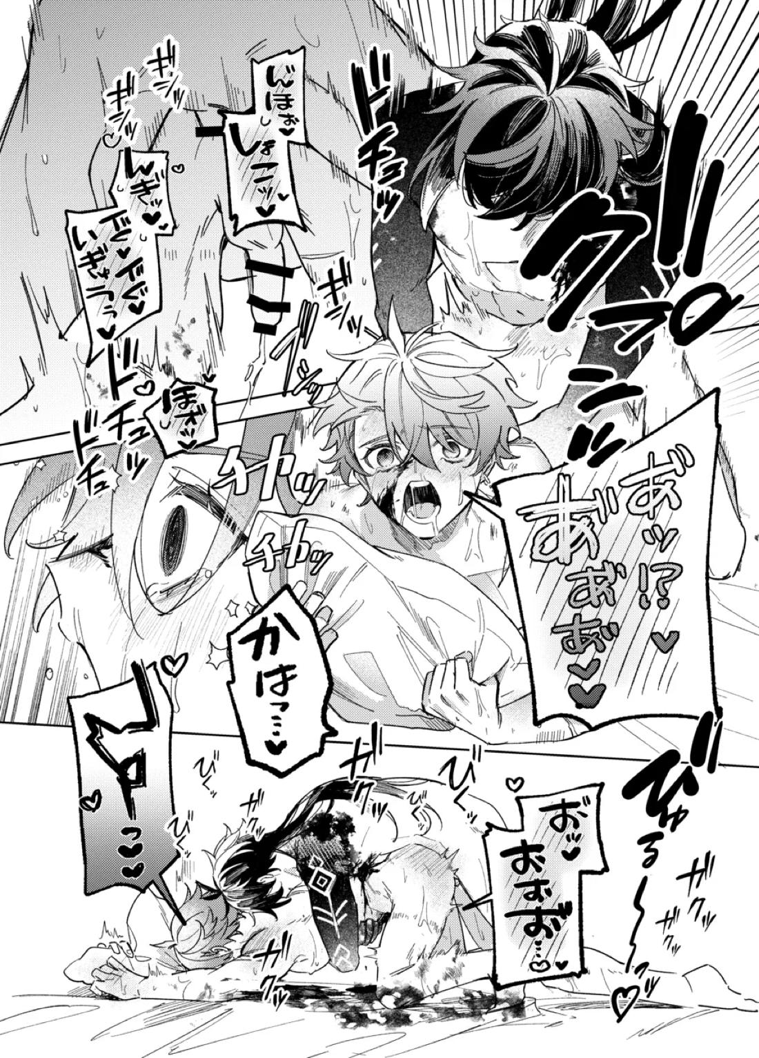 It is what it is 19ページ