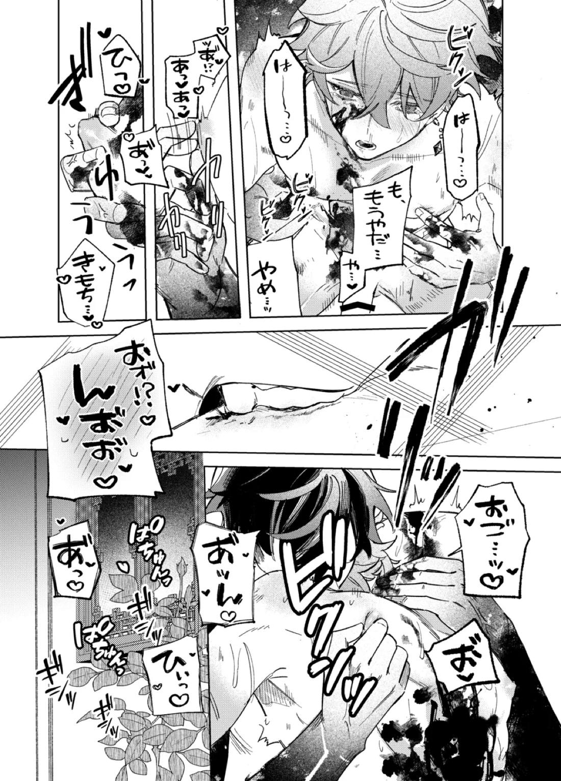 It is what it is 20ページ