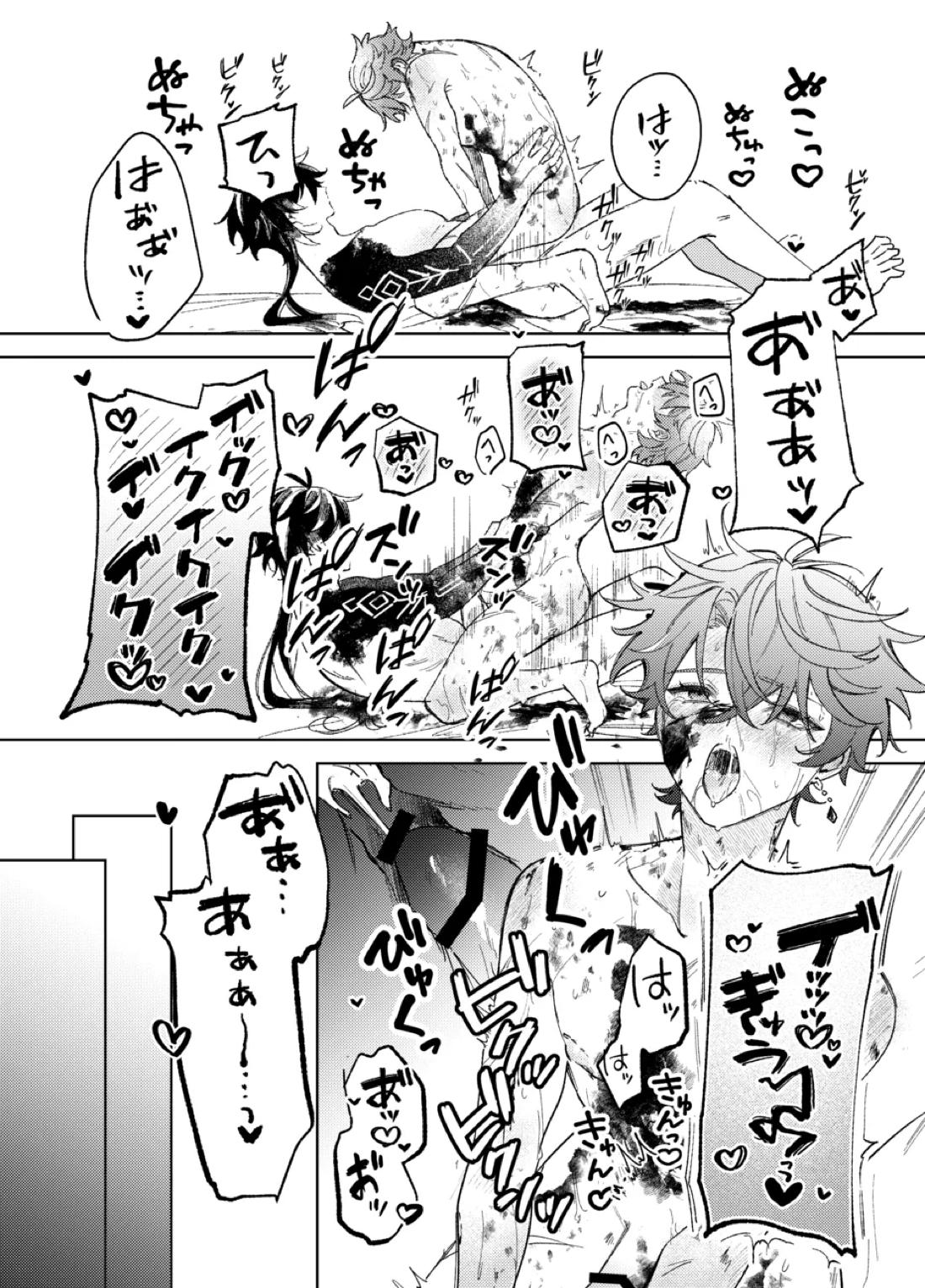 It is what it is 21ページ